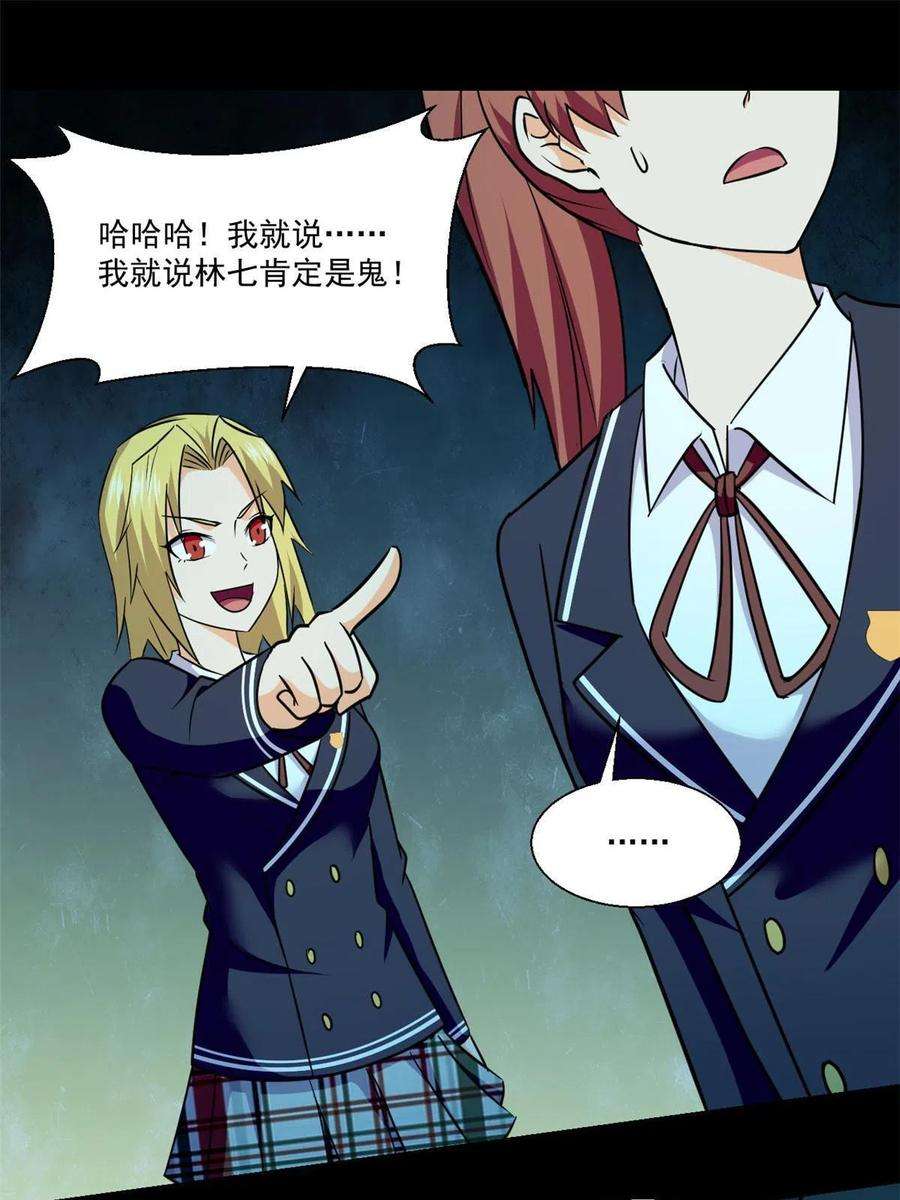 全球崩坏101 胖子的隐情