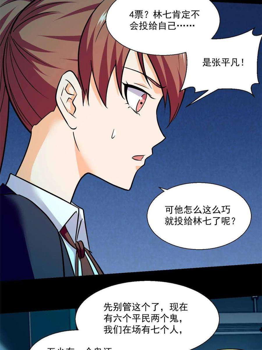 全球崩坏101 胖子的隐情