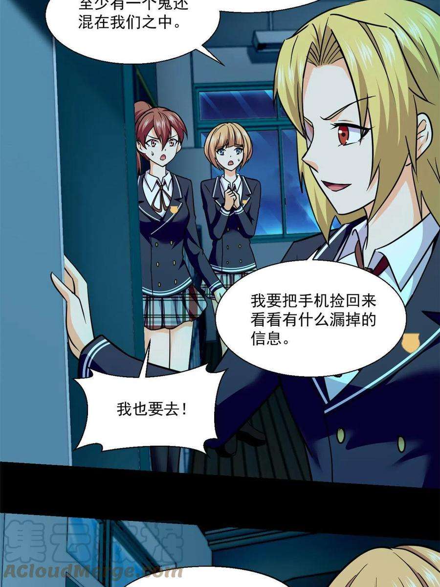 全球崩坏101 胖子的隐情