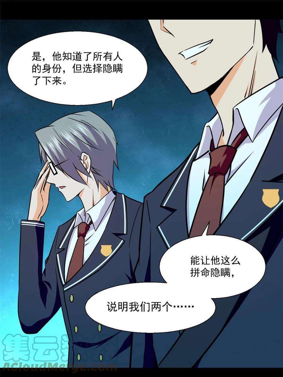 全球崩坏101 胖子的隐情