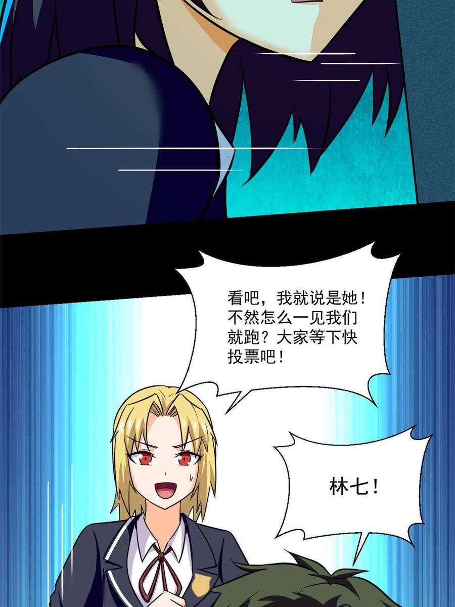 全球崩坏101 胖子的隐情