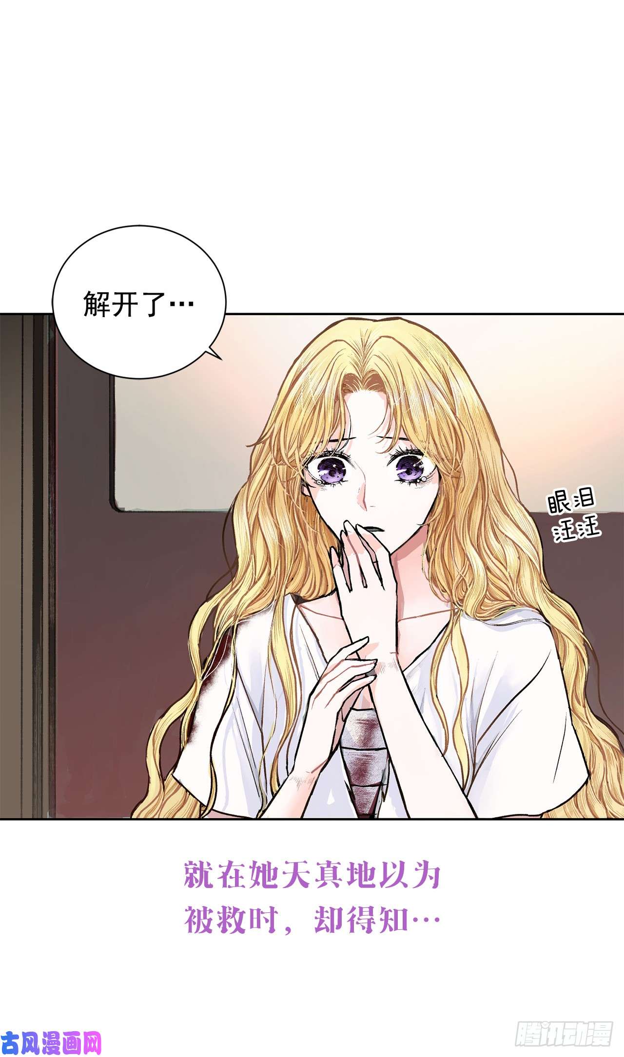 异族侍女逆袭记序章