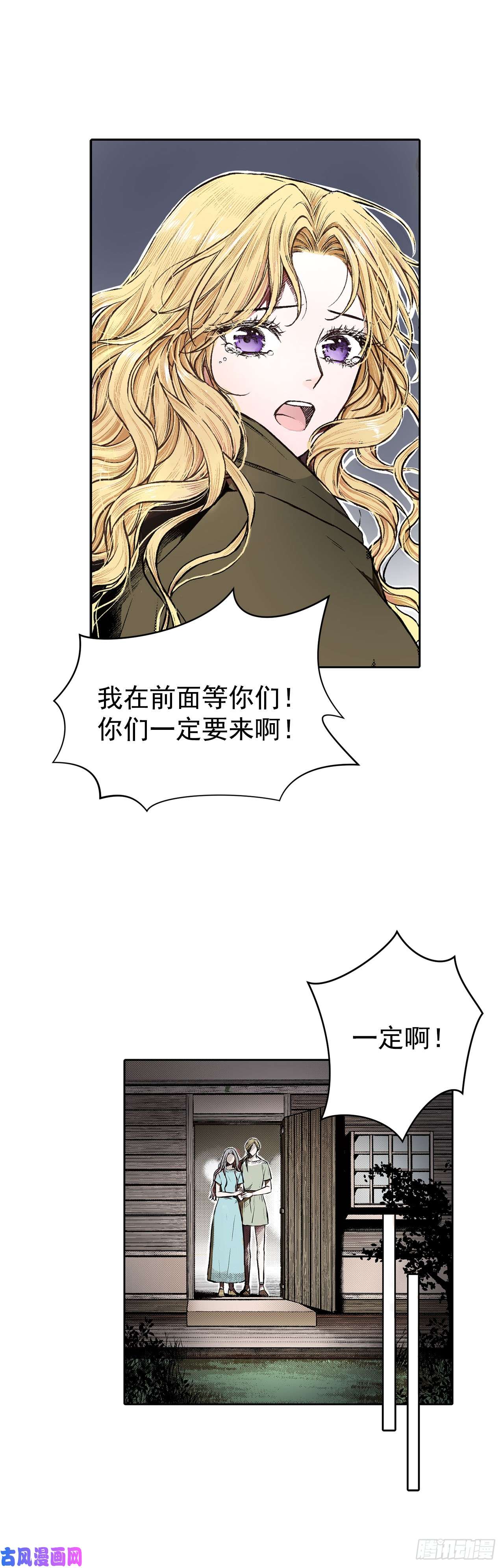 异族侍女逆袭记1.逃亡