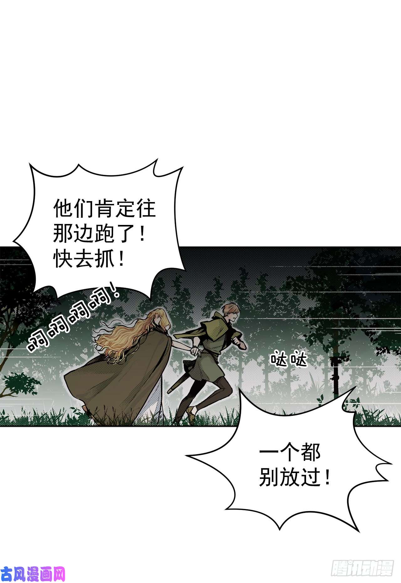 异族侍女逆袭记1.逃亡