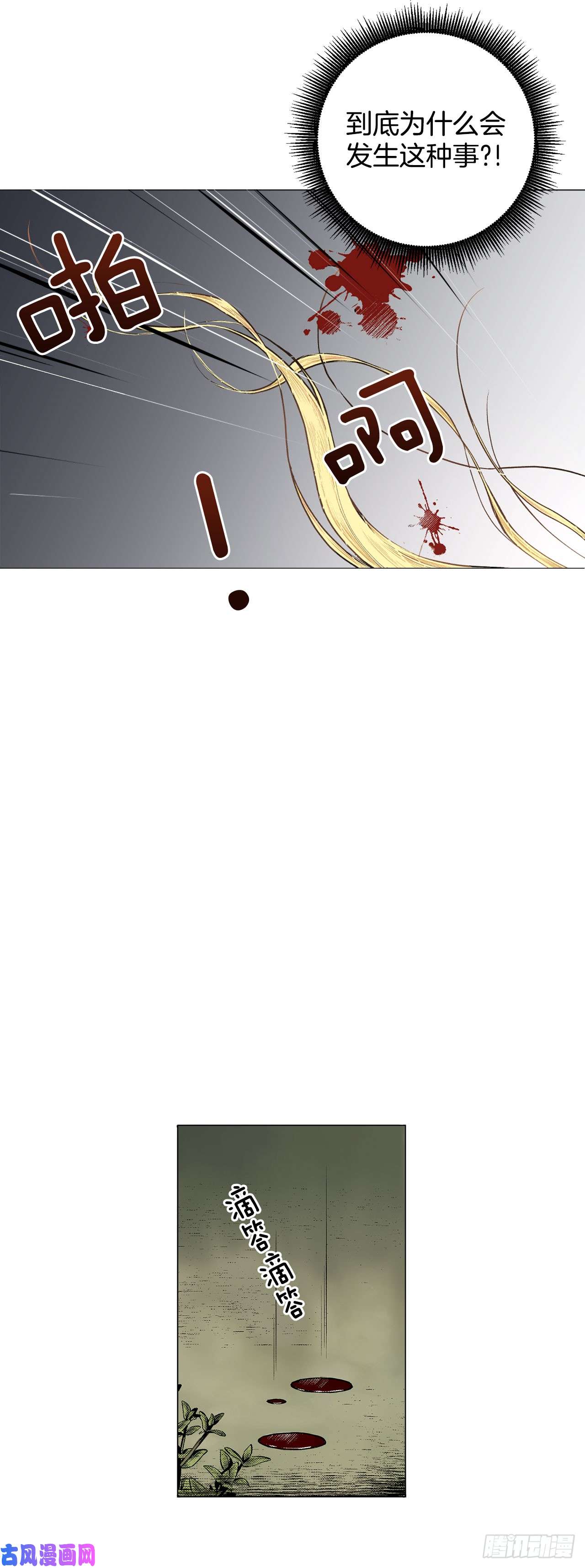 异族侍女逆袭记1.逃亡