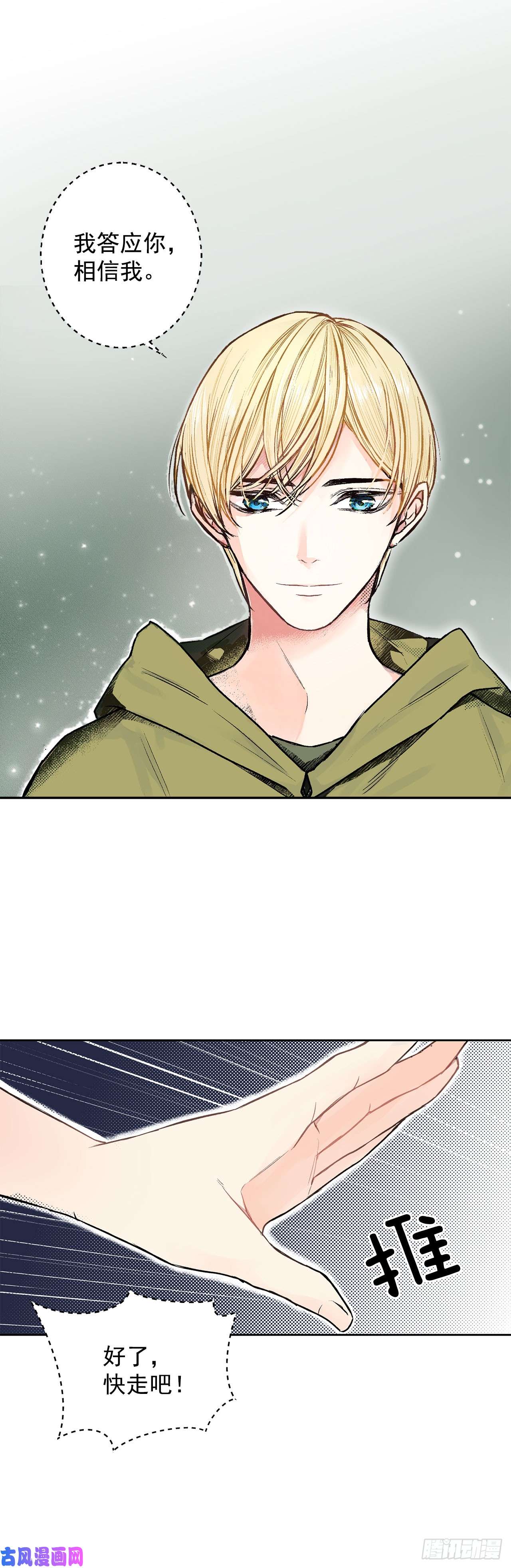 异族侍女逆袭记1.逃亡