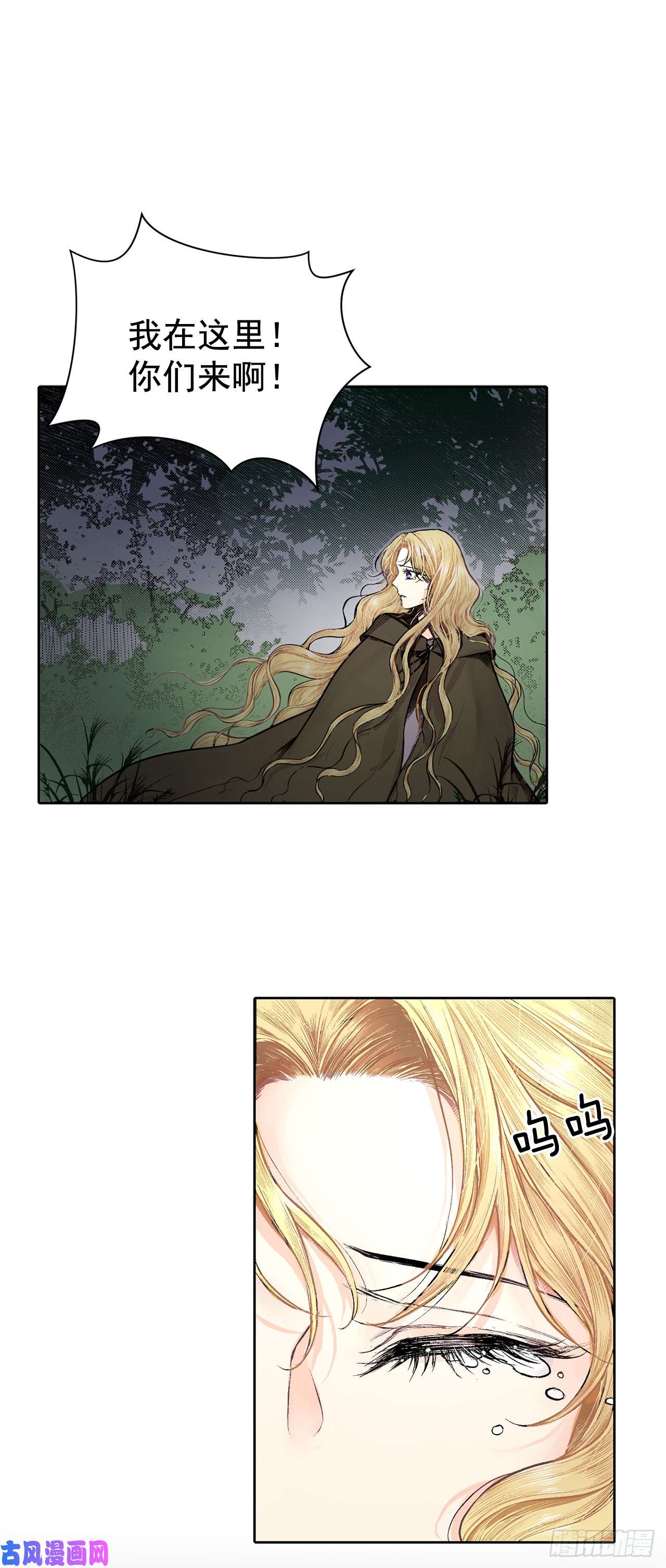 异族侍女逆袭记1.逃亡