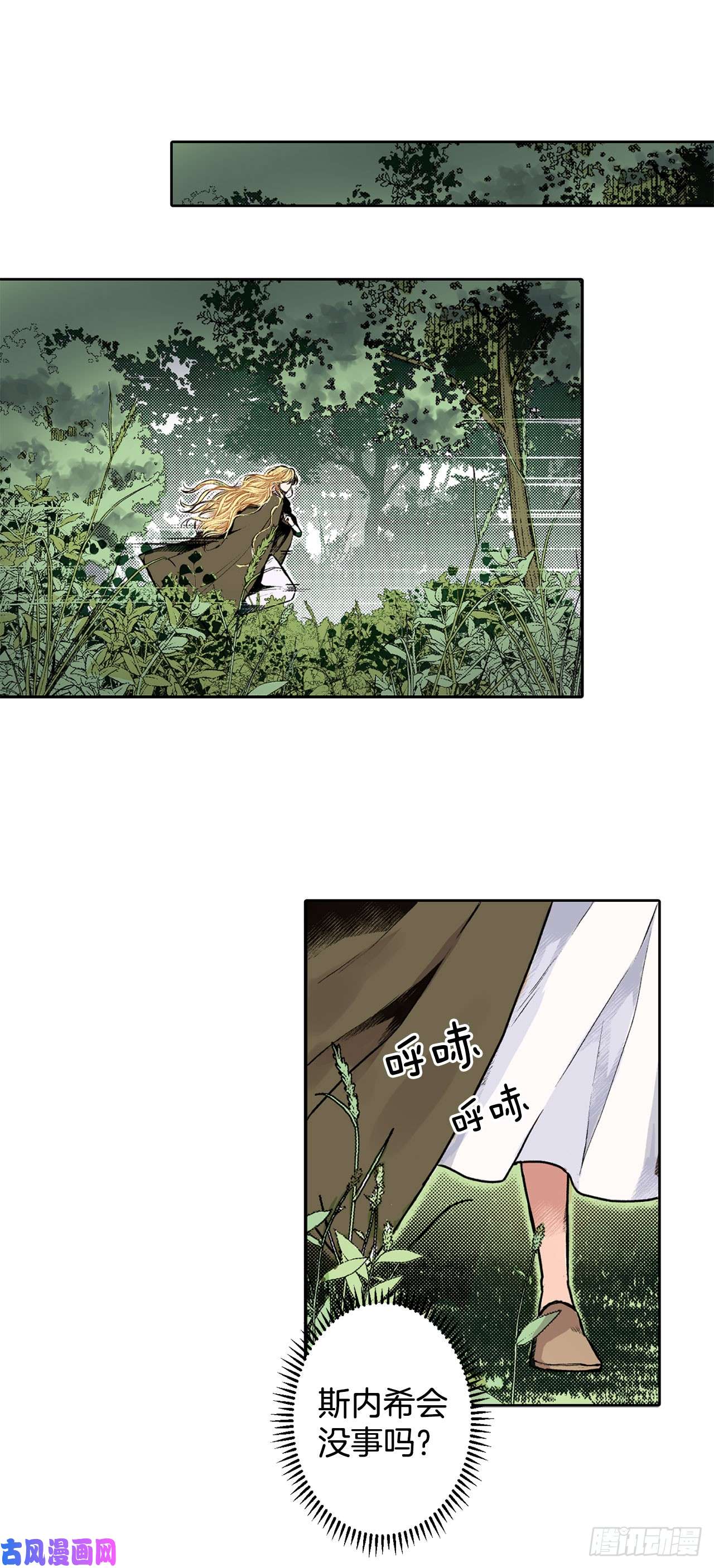 异族侍女逆袭记1.逃亡