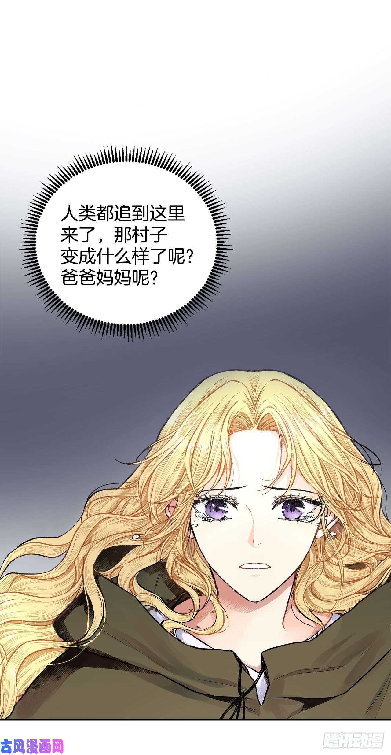 异族侍女逆袭记1.逃亡