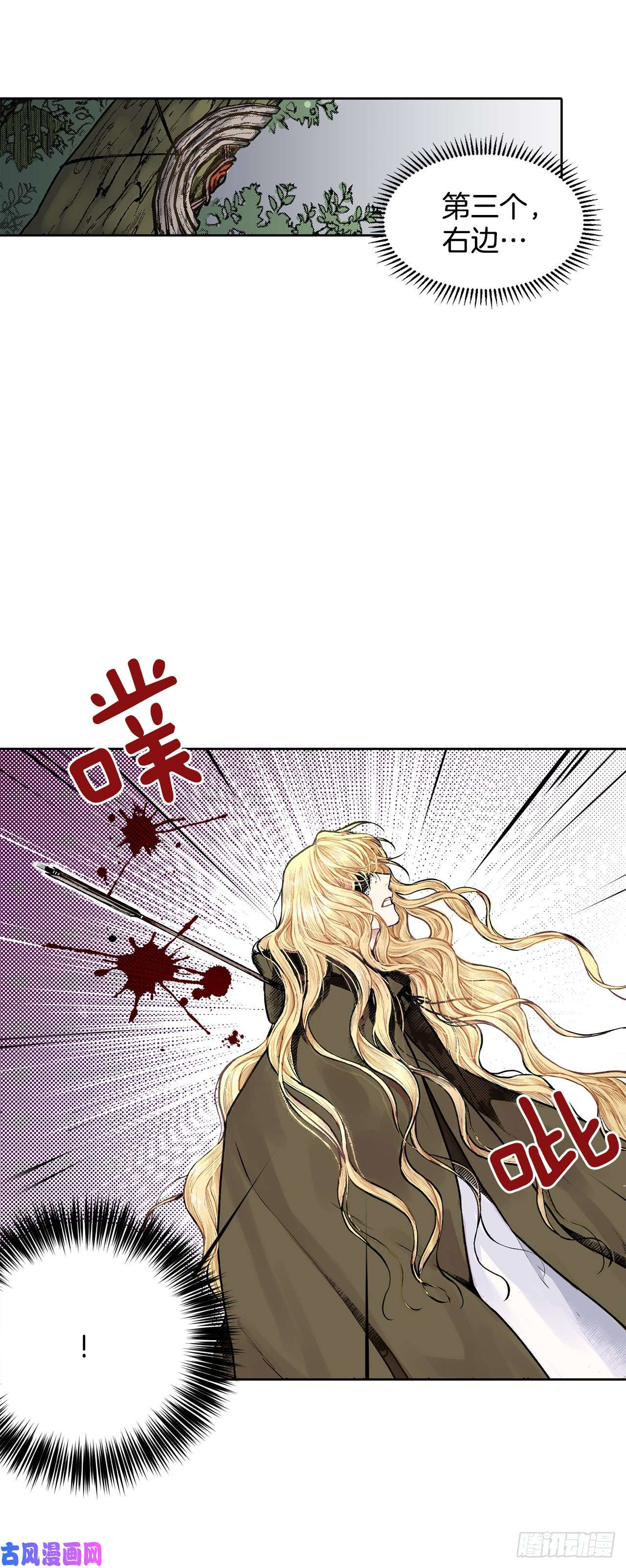 异族侍女逆袭记1.逃亡