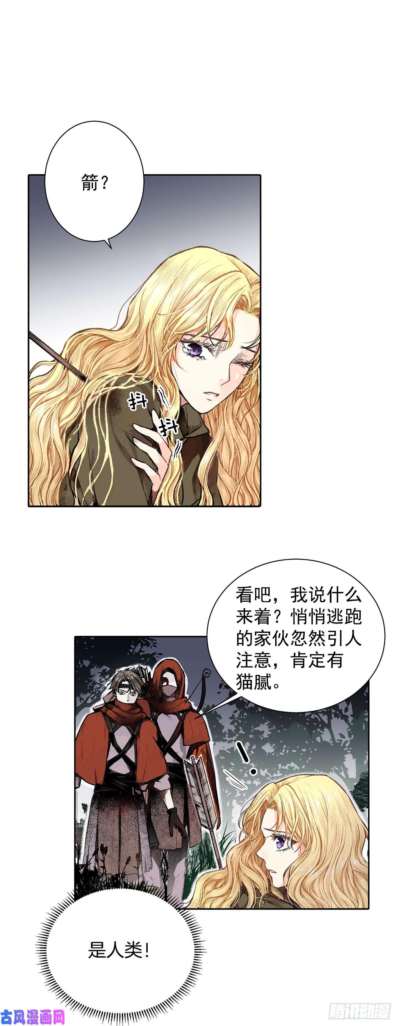 异族侍女逆袭记1.逃亡