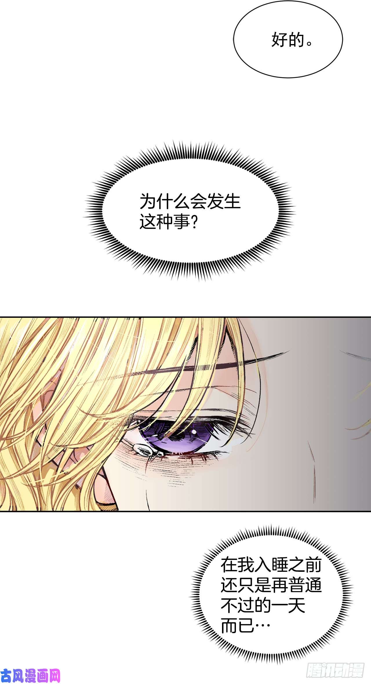 异族侍女逆袭记1.逃亡