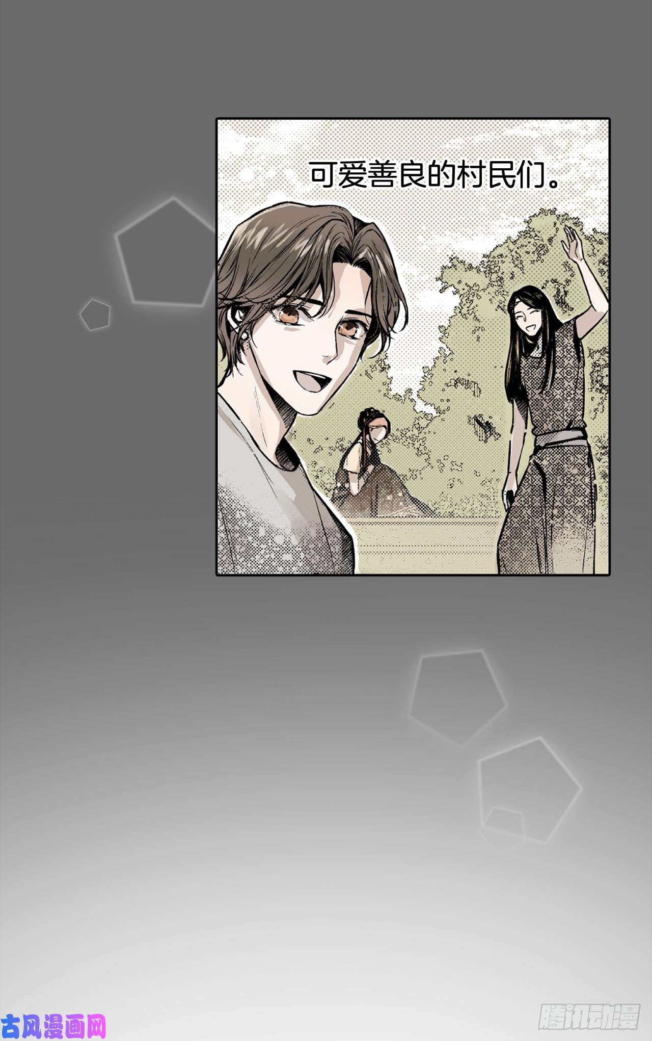 异族侍女逆袭记1.逃亡