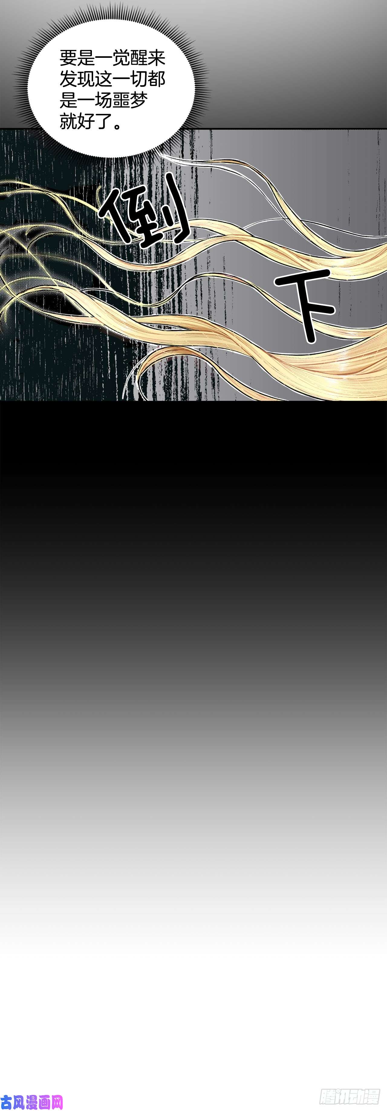 异族侍女逆袭记1.逃亡