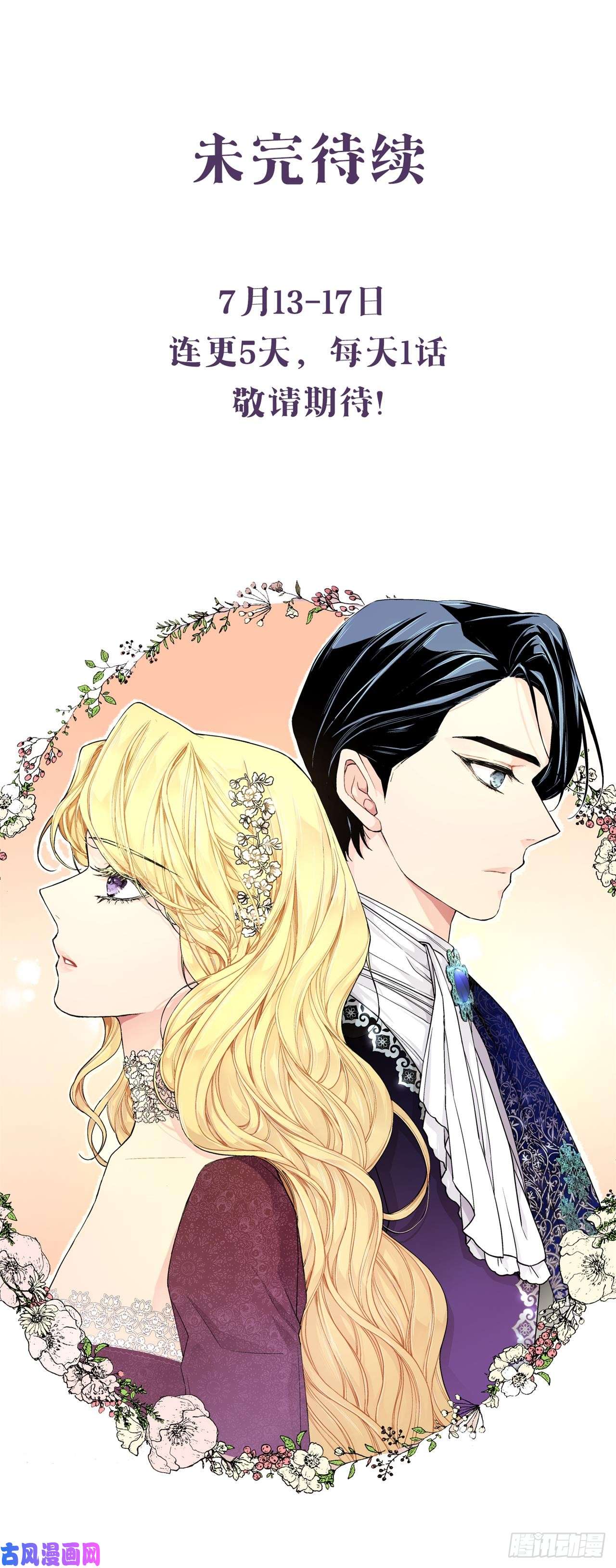 异族侍女逆袭记1.逃亡