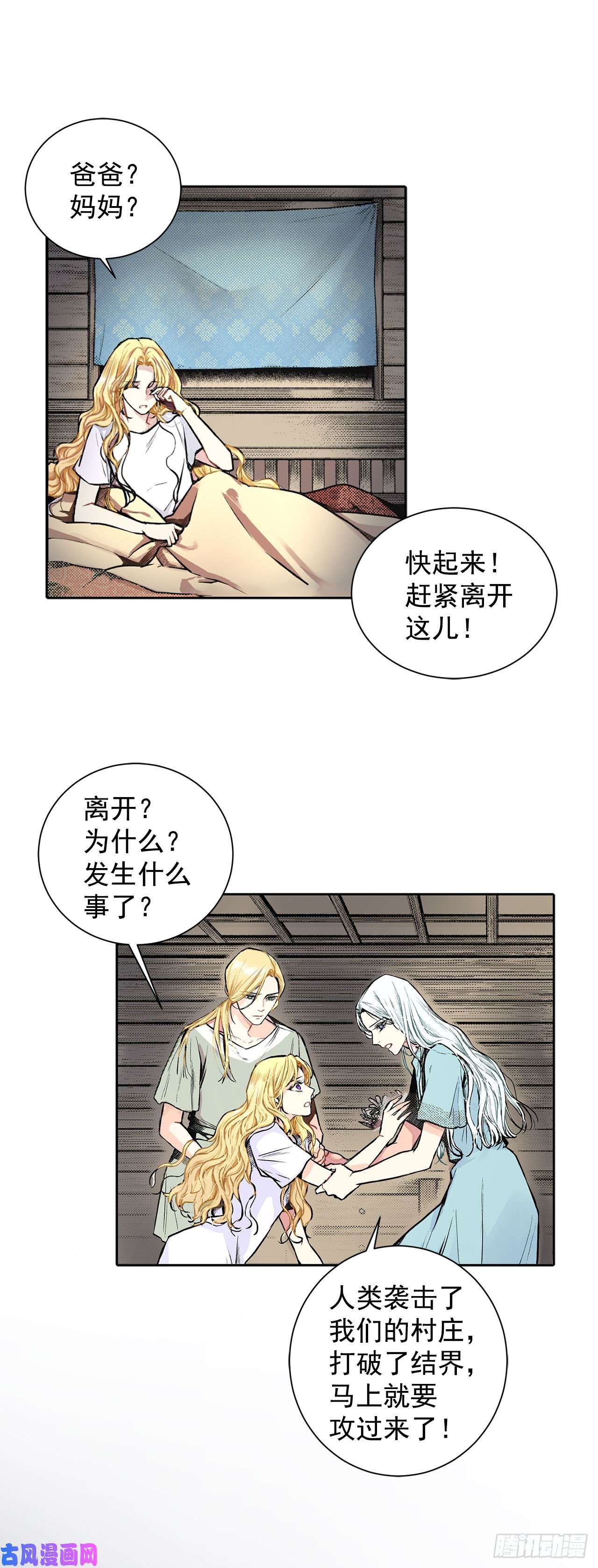 异族侍女逆袭记1.逃亡