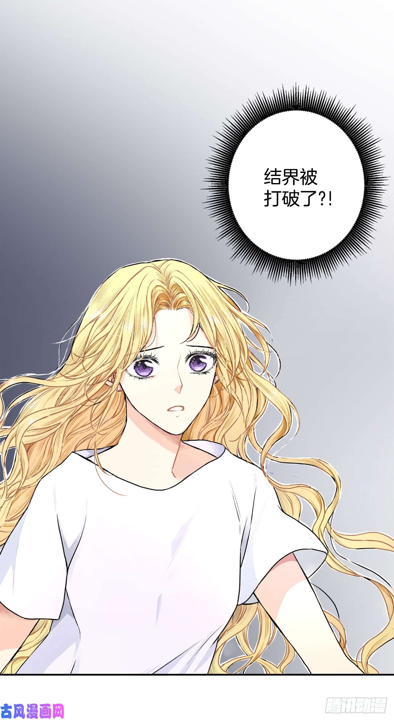 异族侍女逆袭记1.逃亡