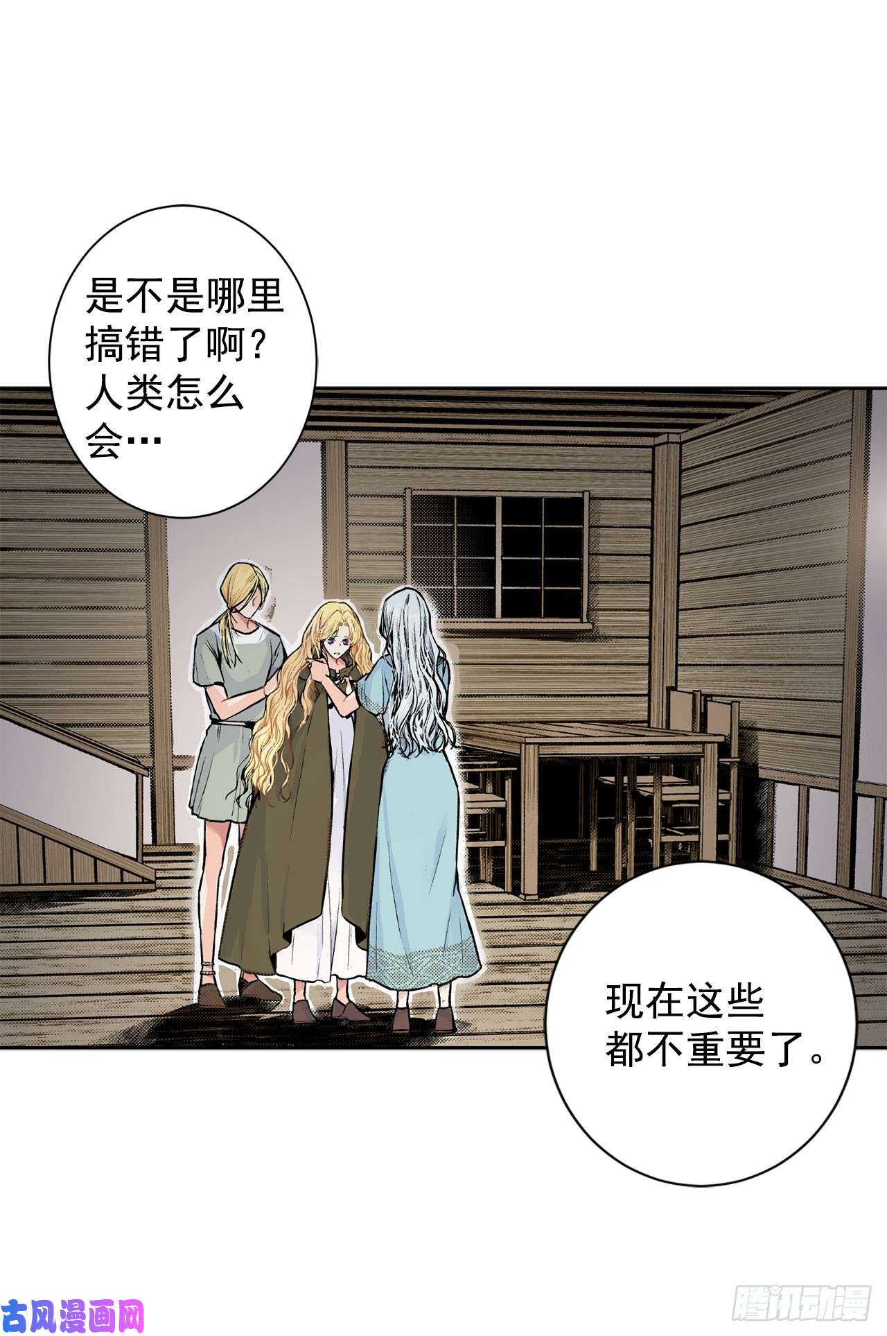 异族侍女逆袭记1.逃亡