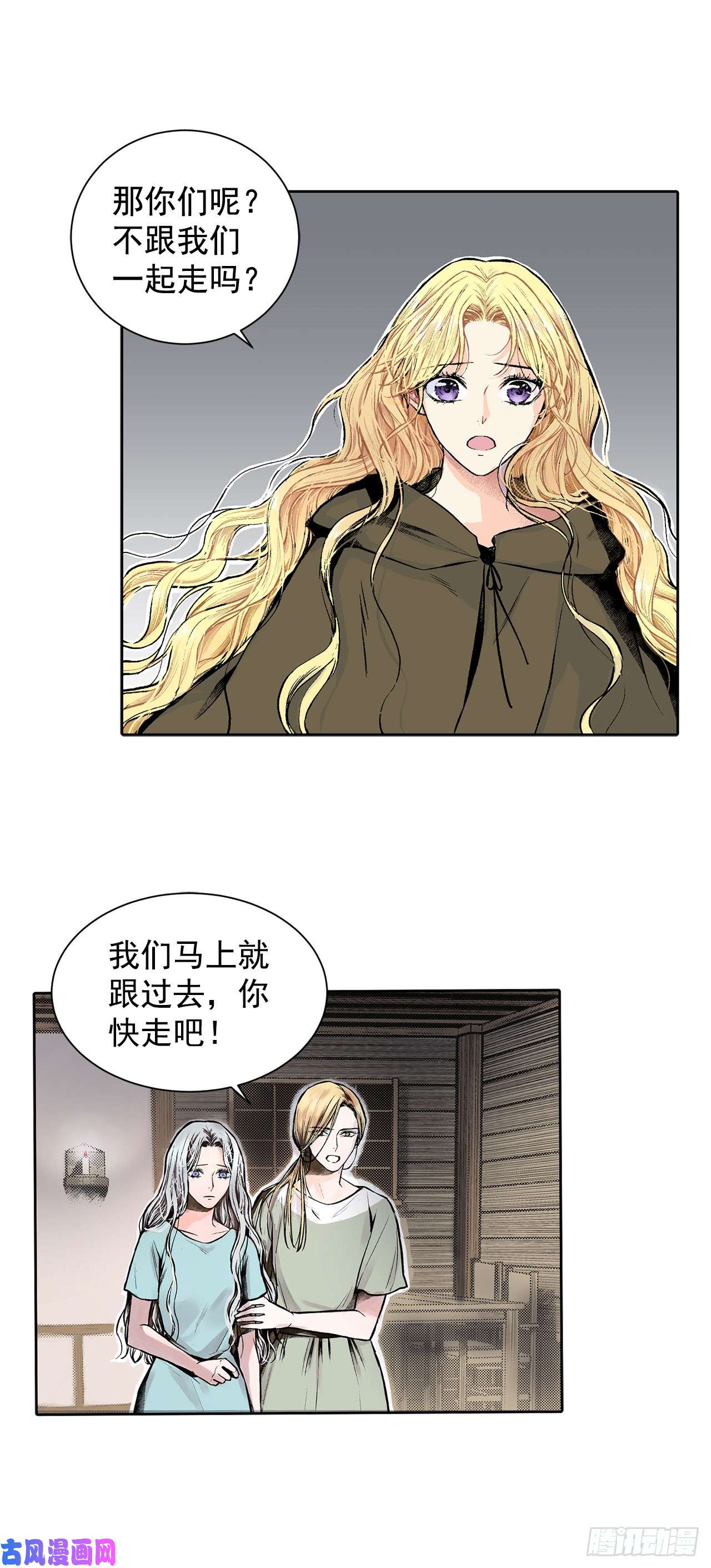 异族侍女逆袭记1.逃亡