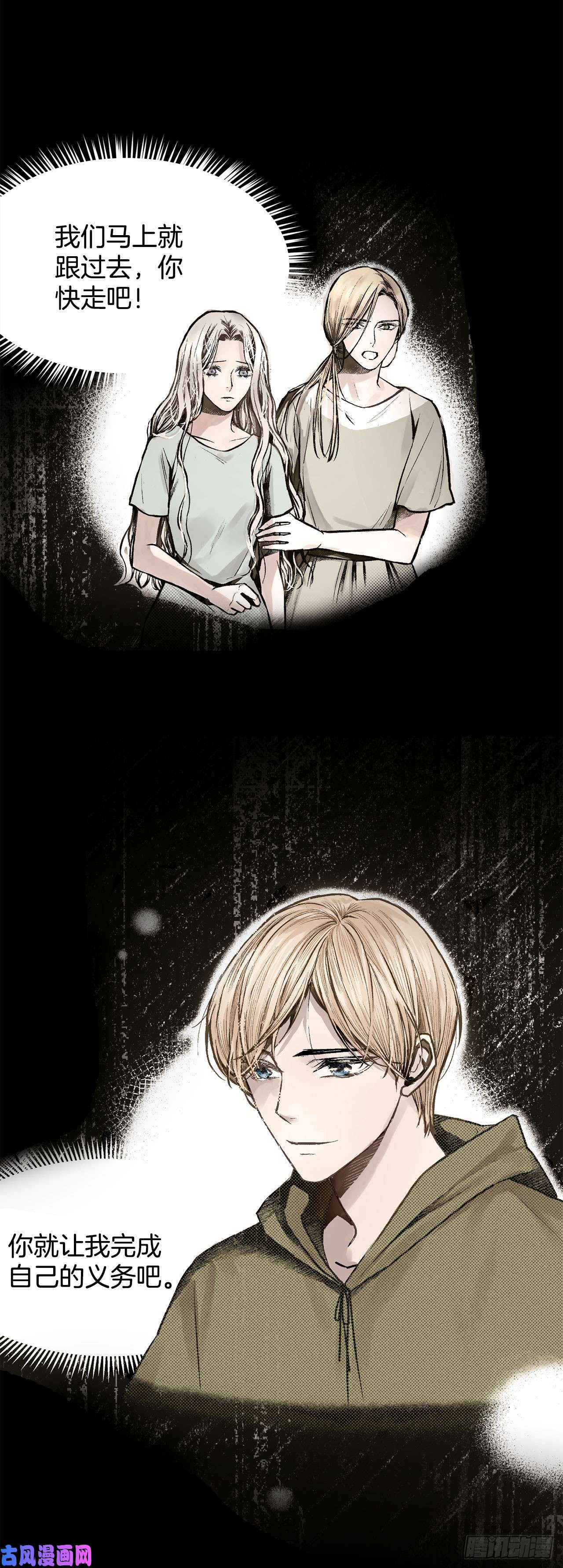 异族侍女逆袭记2.获救