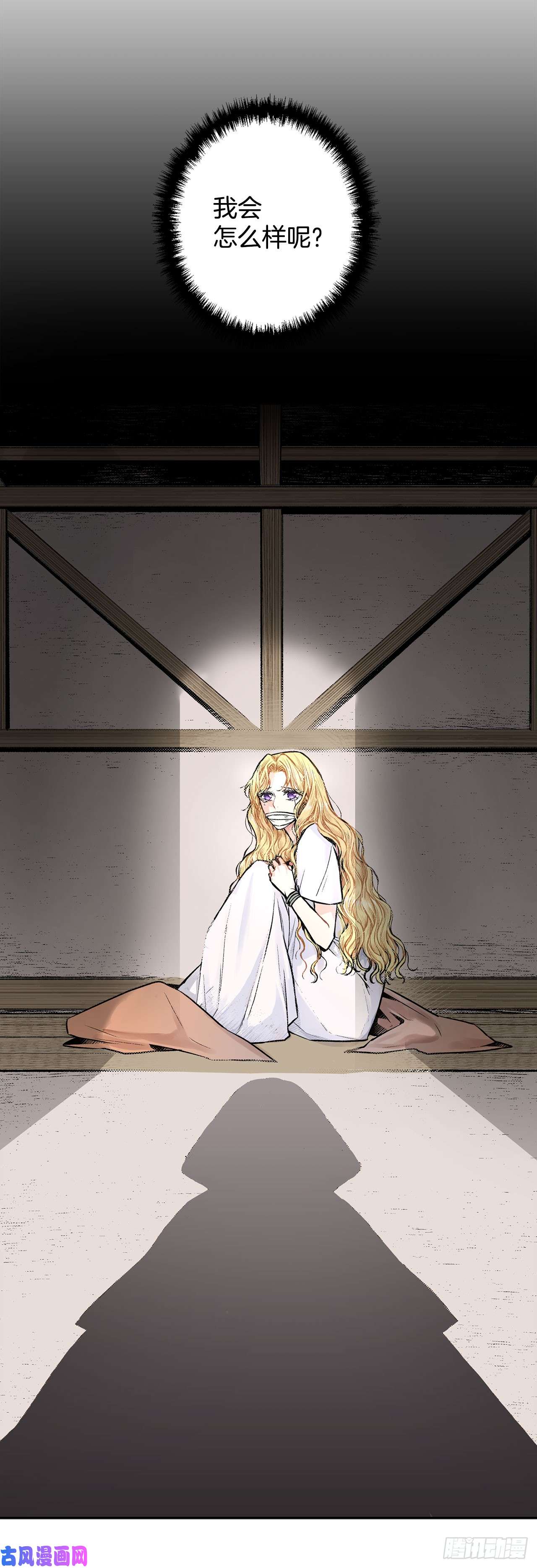 异族侍女逆袭记2.获救