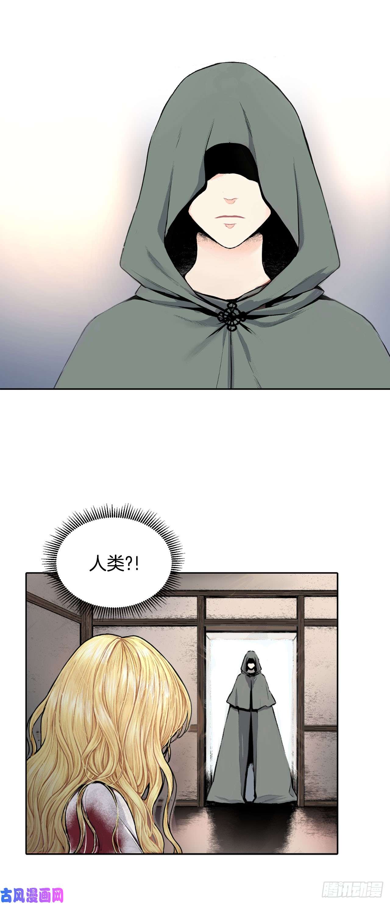 异族侍女逆袭记2.获救