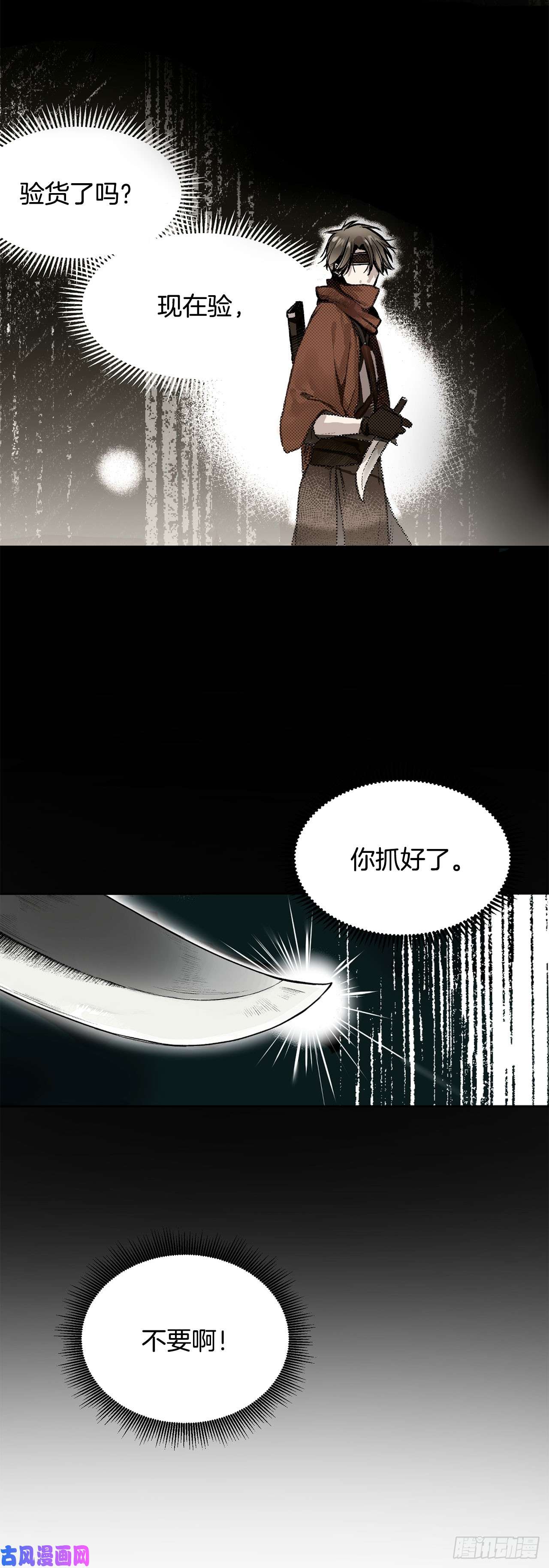 异族侍女逆袭记2.获救