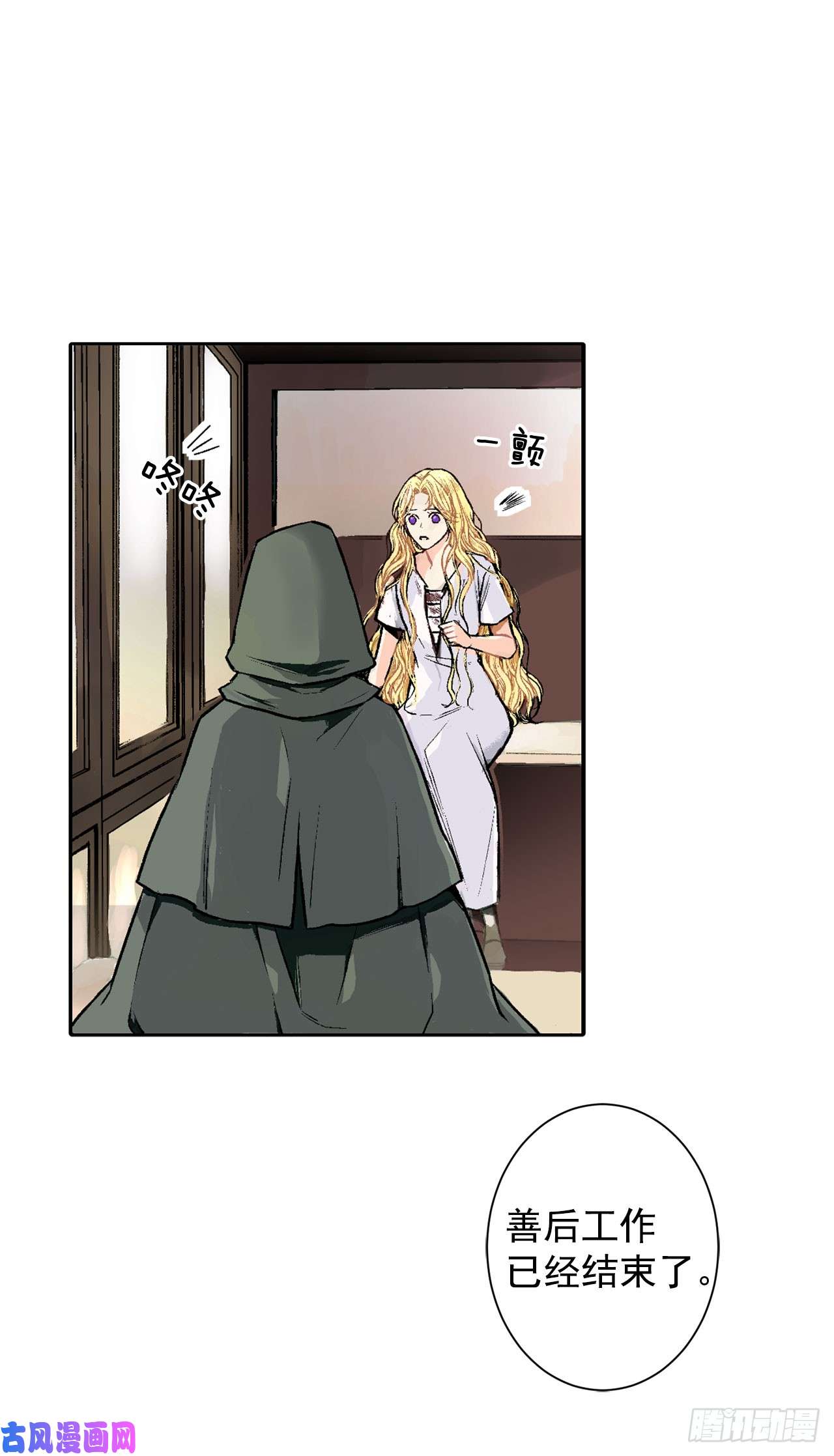 异族侍女逆袭记2.获救
