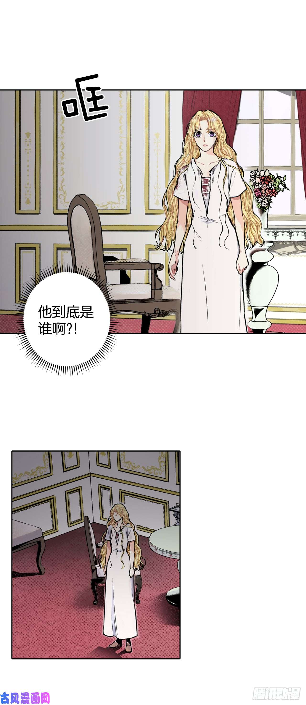 异族侍女逆袭记2.获救