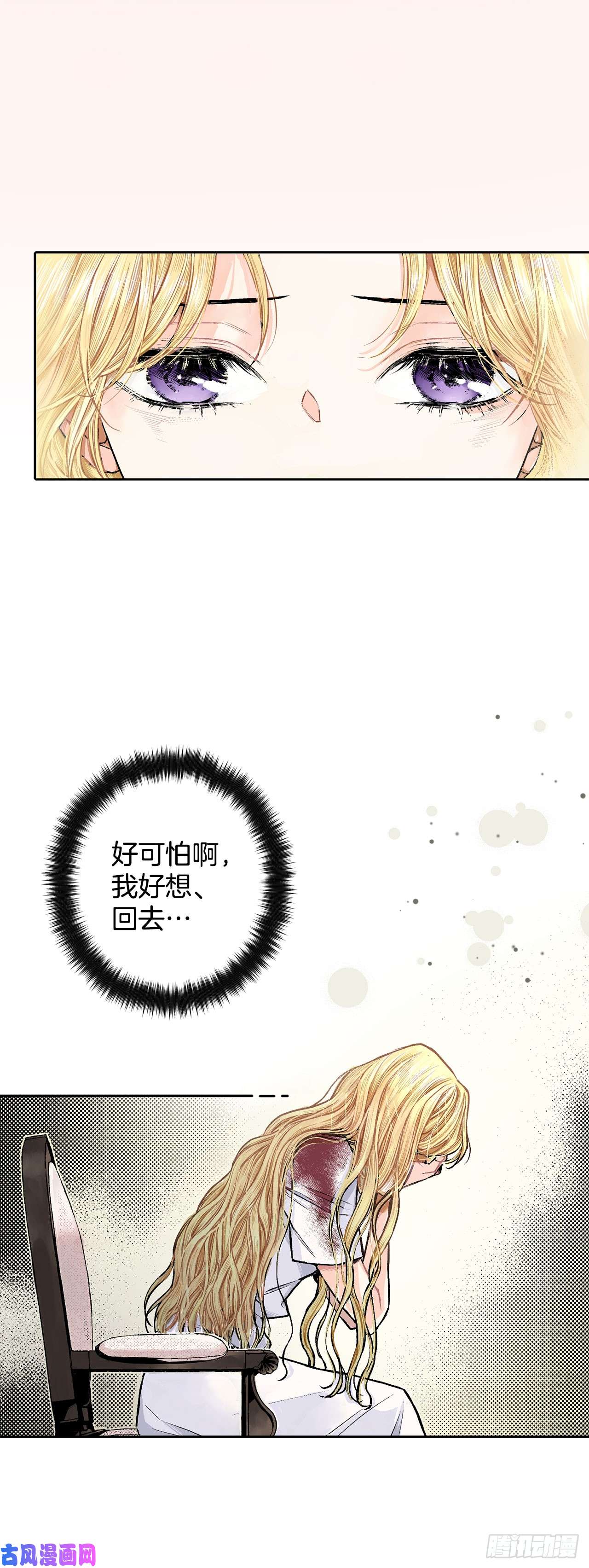 异族侍女逆袭记2.获救
