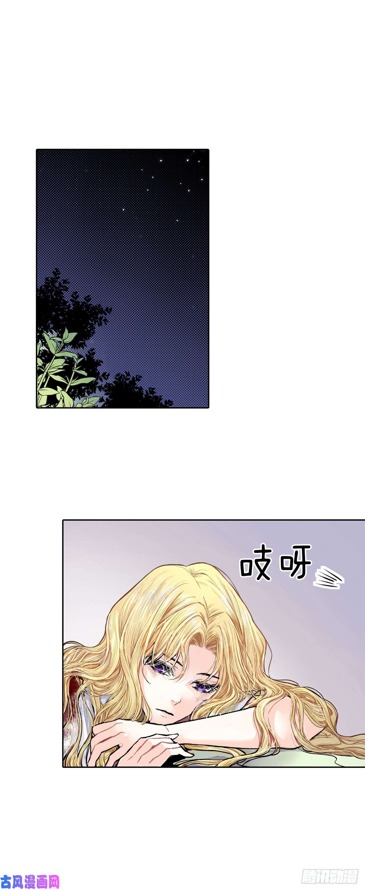 异族侍女逆袭记2.获救