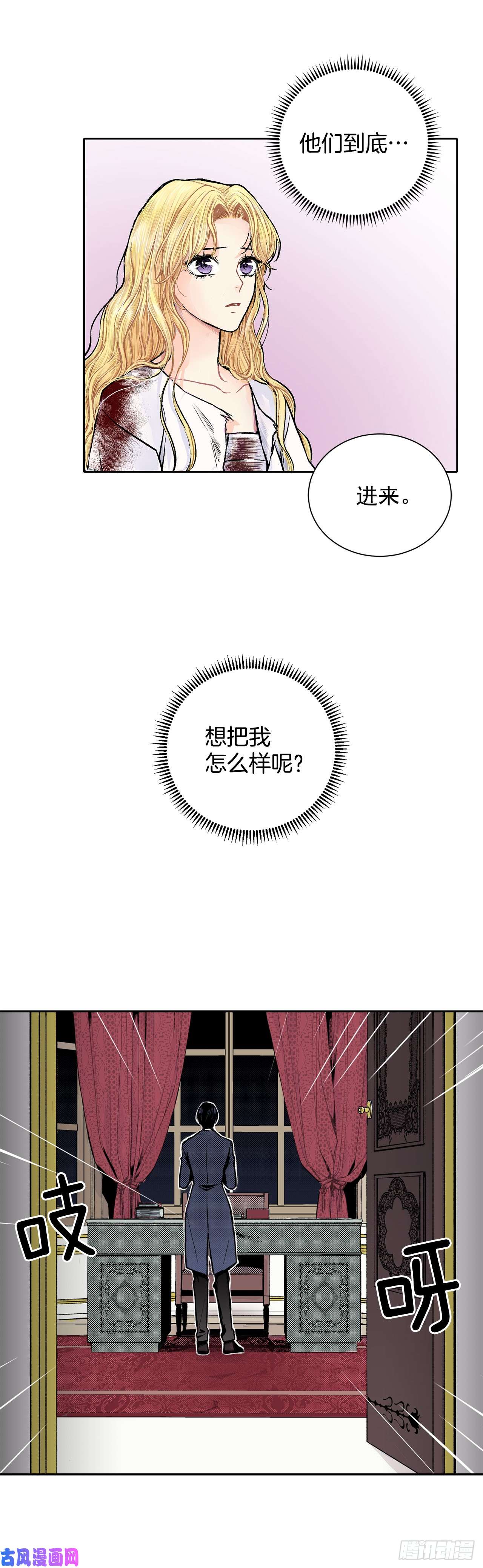 异族侍女逆袭记2.获救