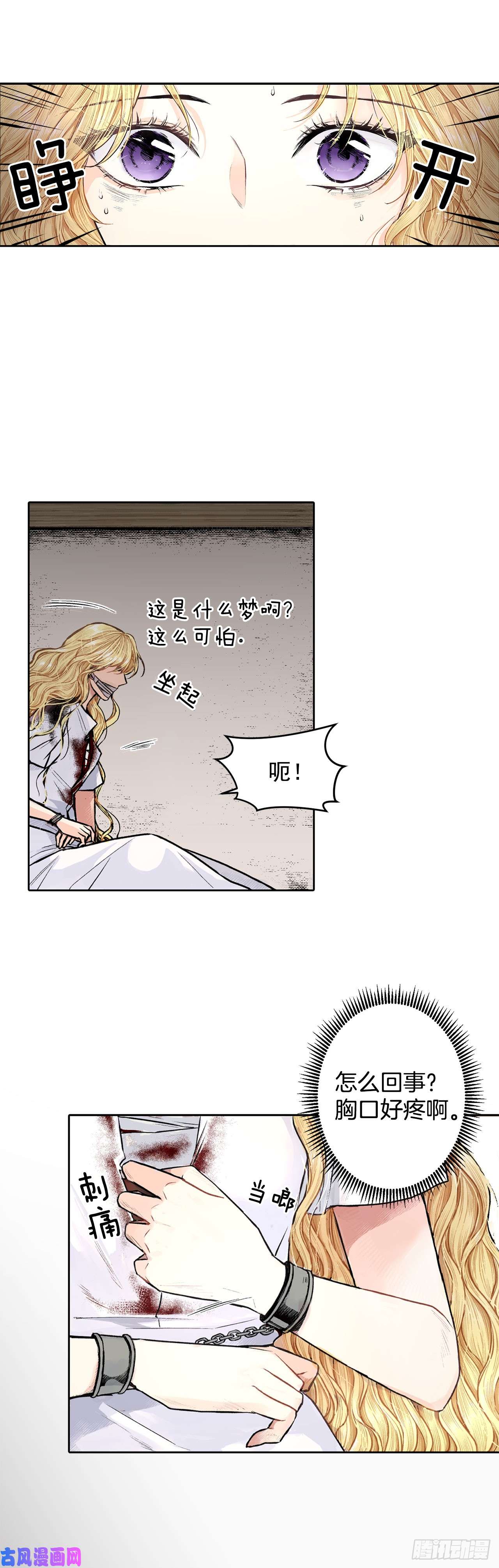 异族侍女逆袭记2.获救