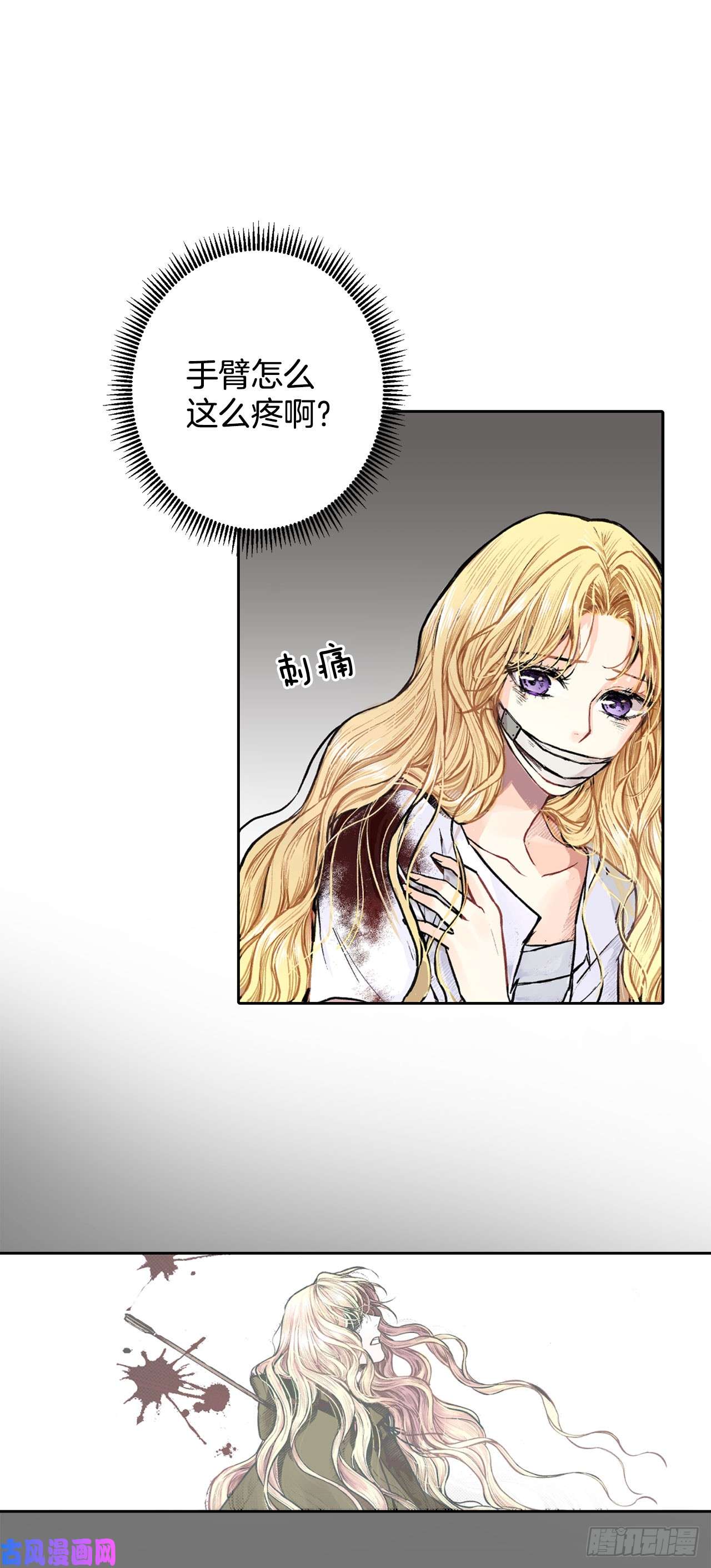 异族侍女逆袭记2.获救