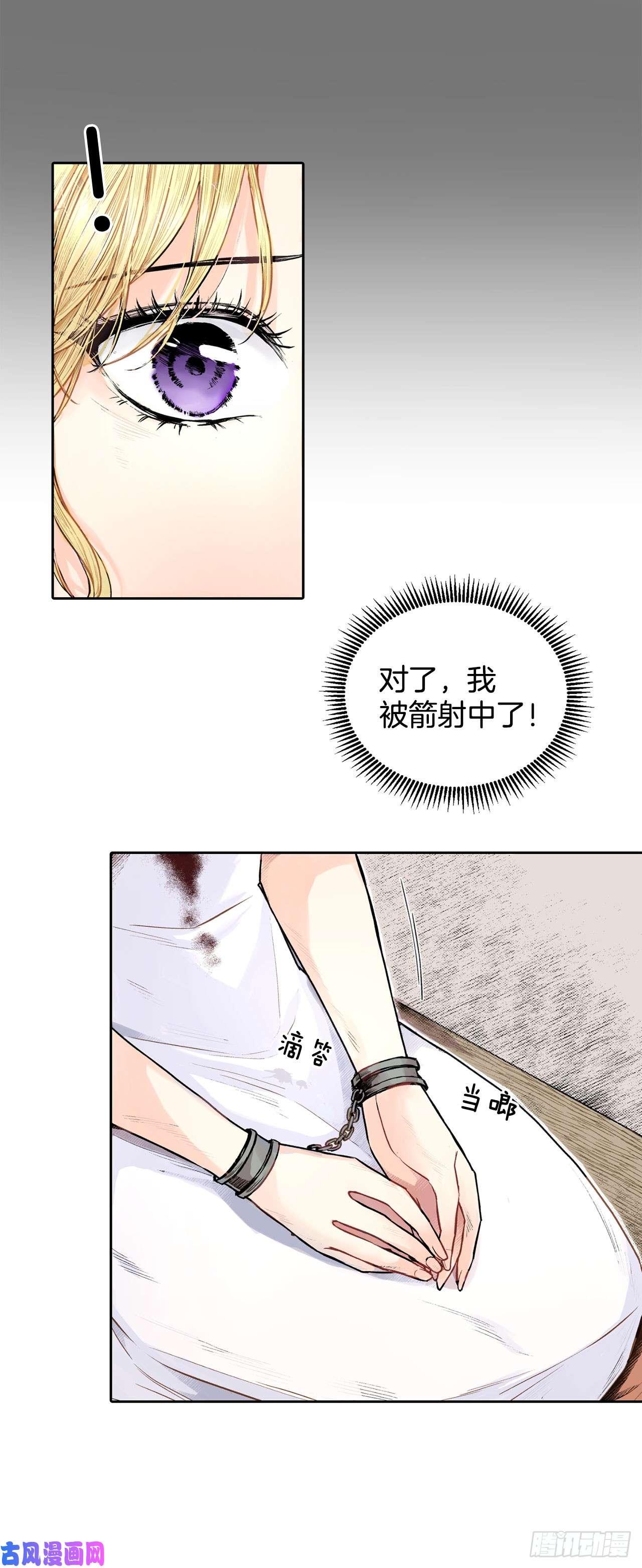 异族侍女逆袭记2.获救