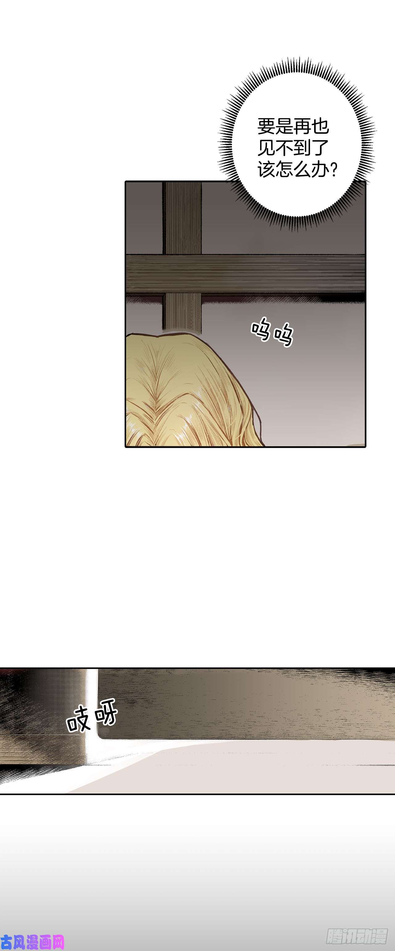 异族侍女逆袭记2.获救