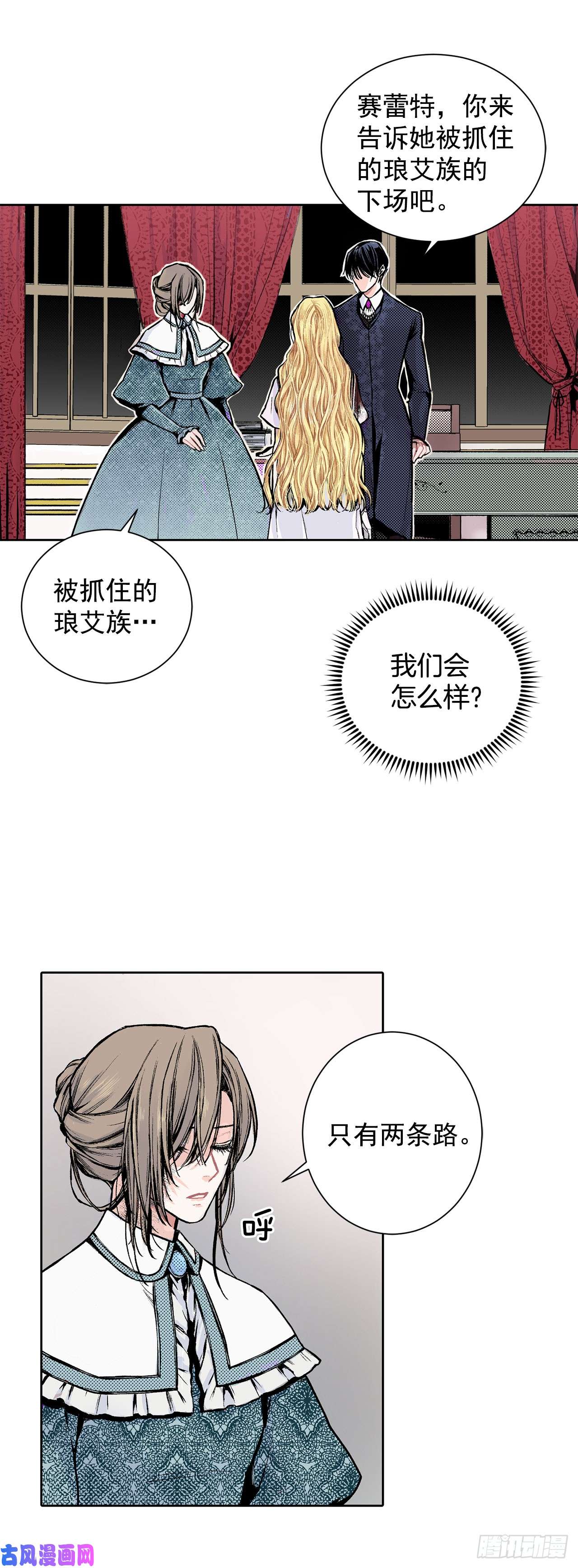 异族侍女逆袭记3.前因后果