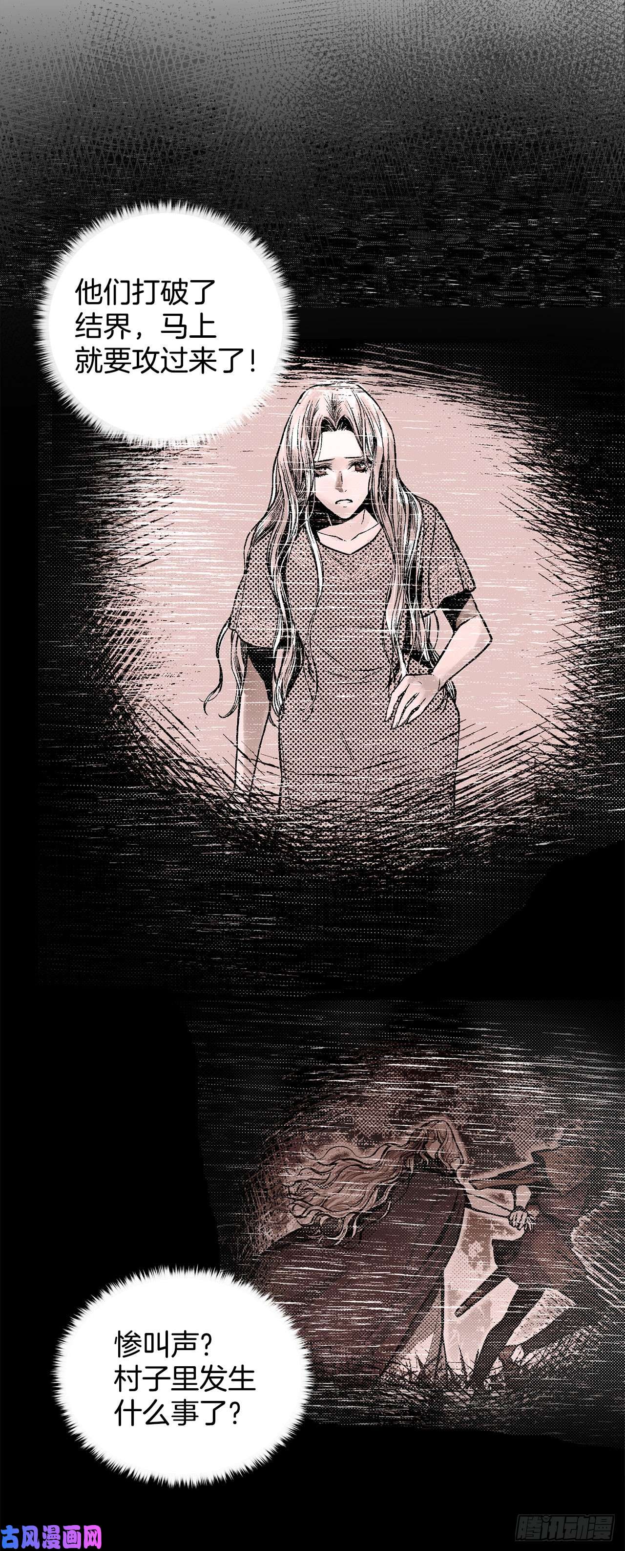 异族侍女逆袭记3.前因后果