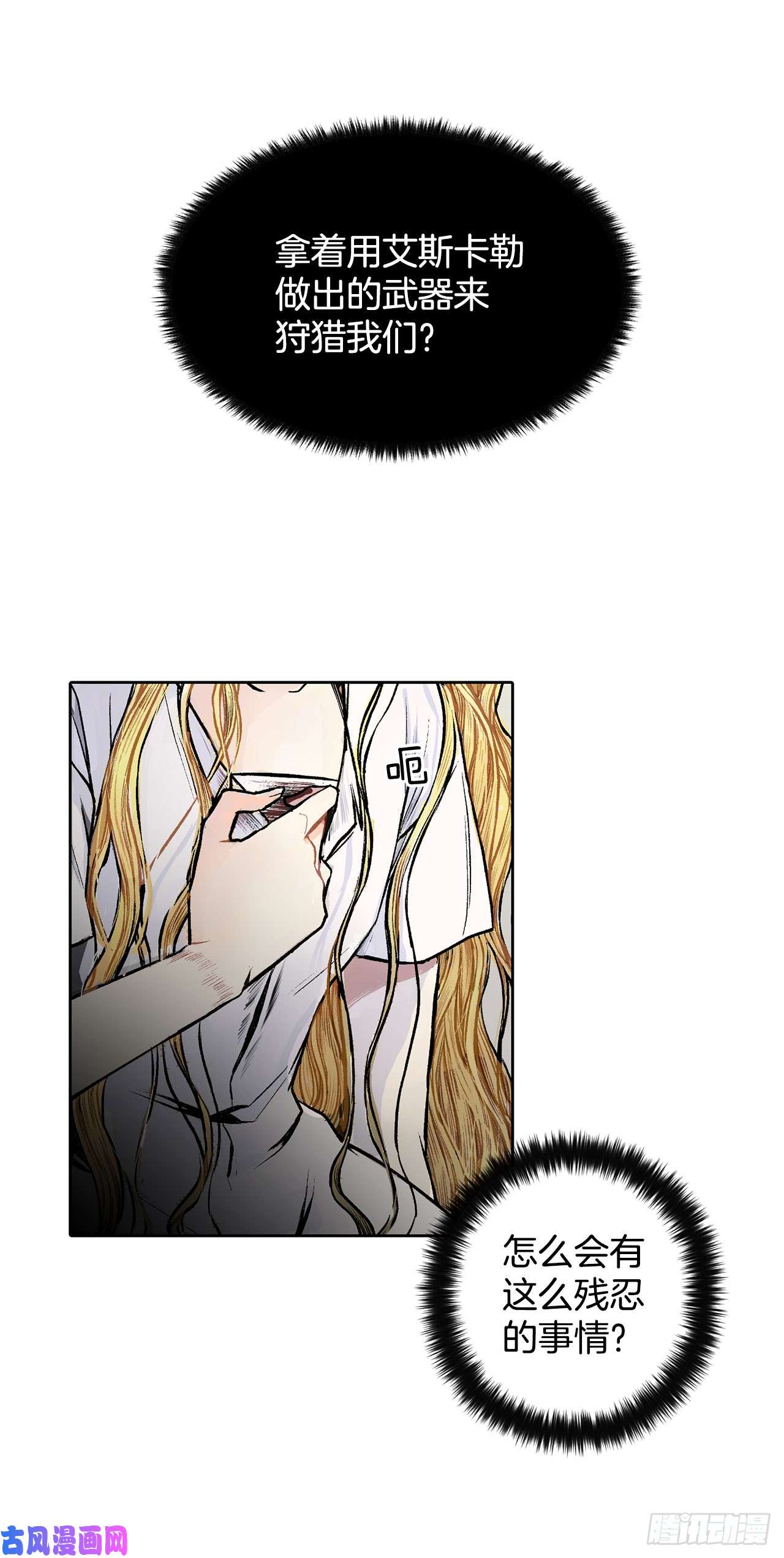 异族侍女逆袭记3.前因后果