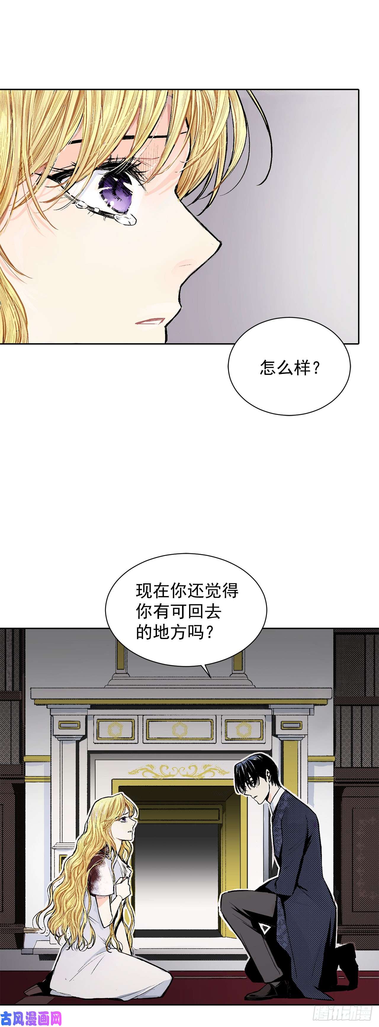 异族侍女逆袭记3.前因后果
