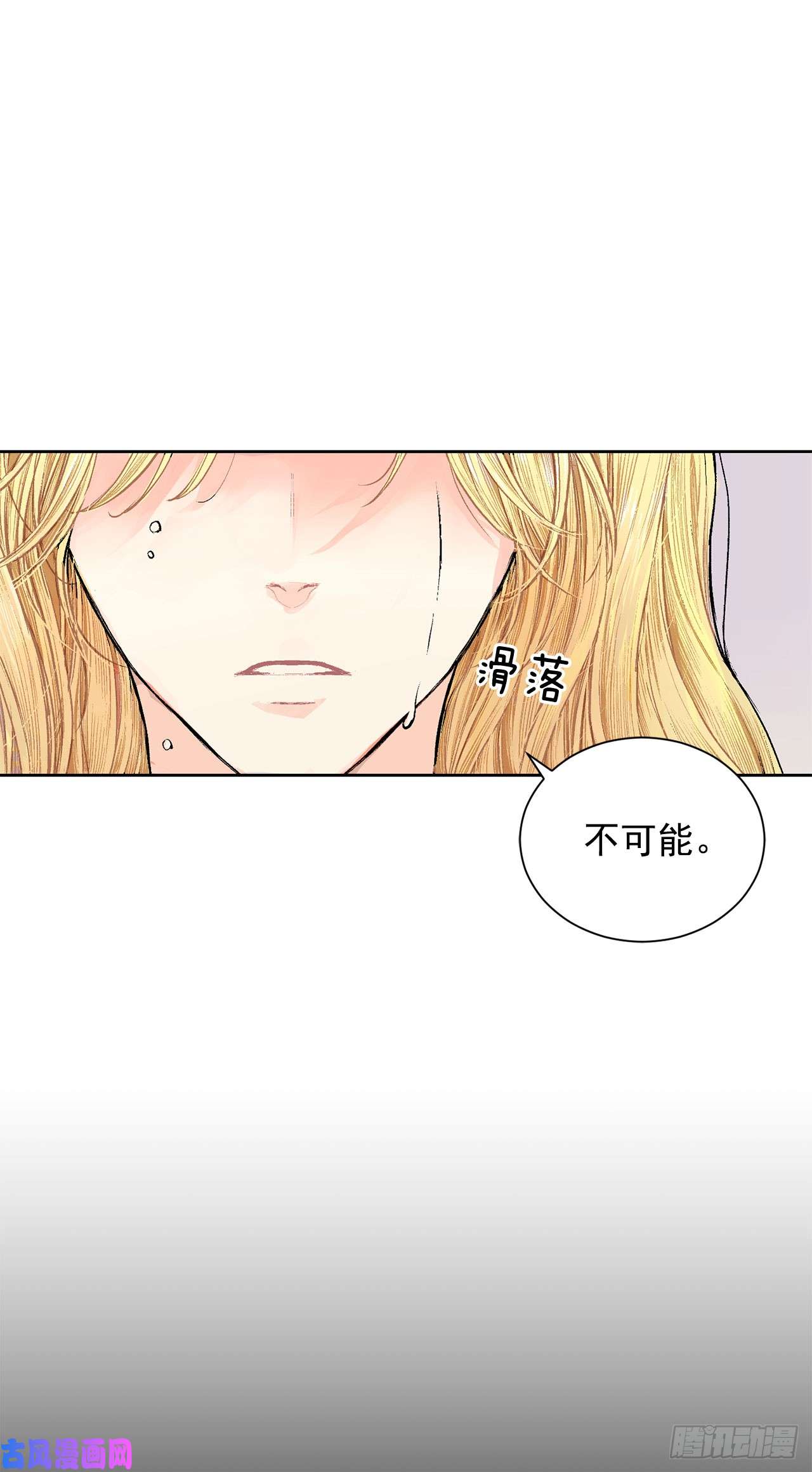 异族侍女逆袭记3.前因后果