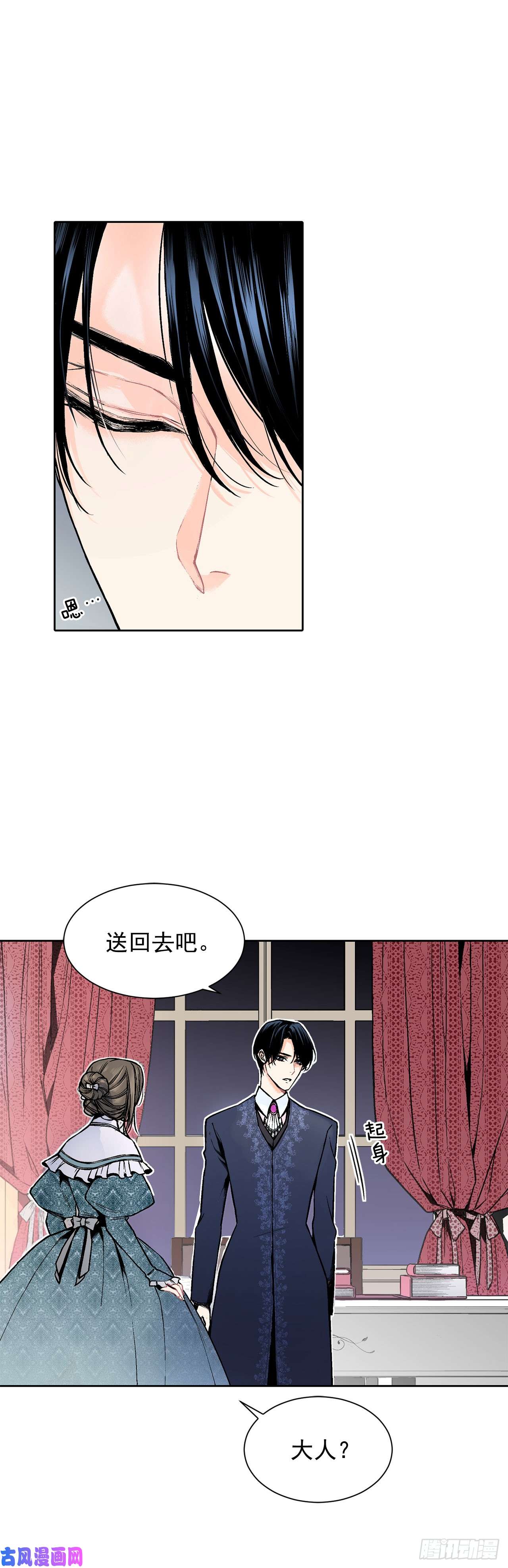 异族侍女逆袭记3.前因后果