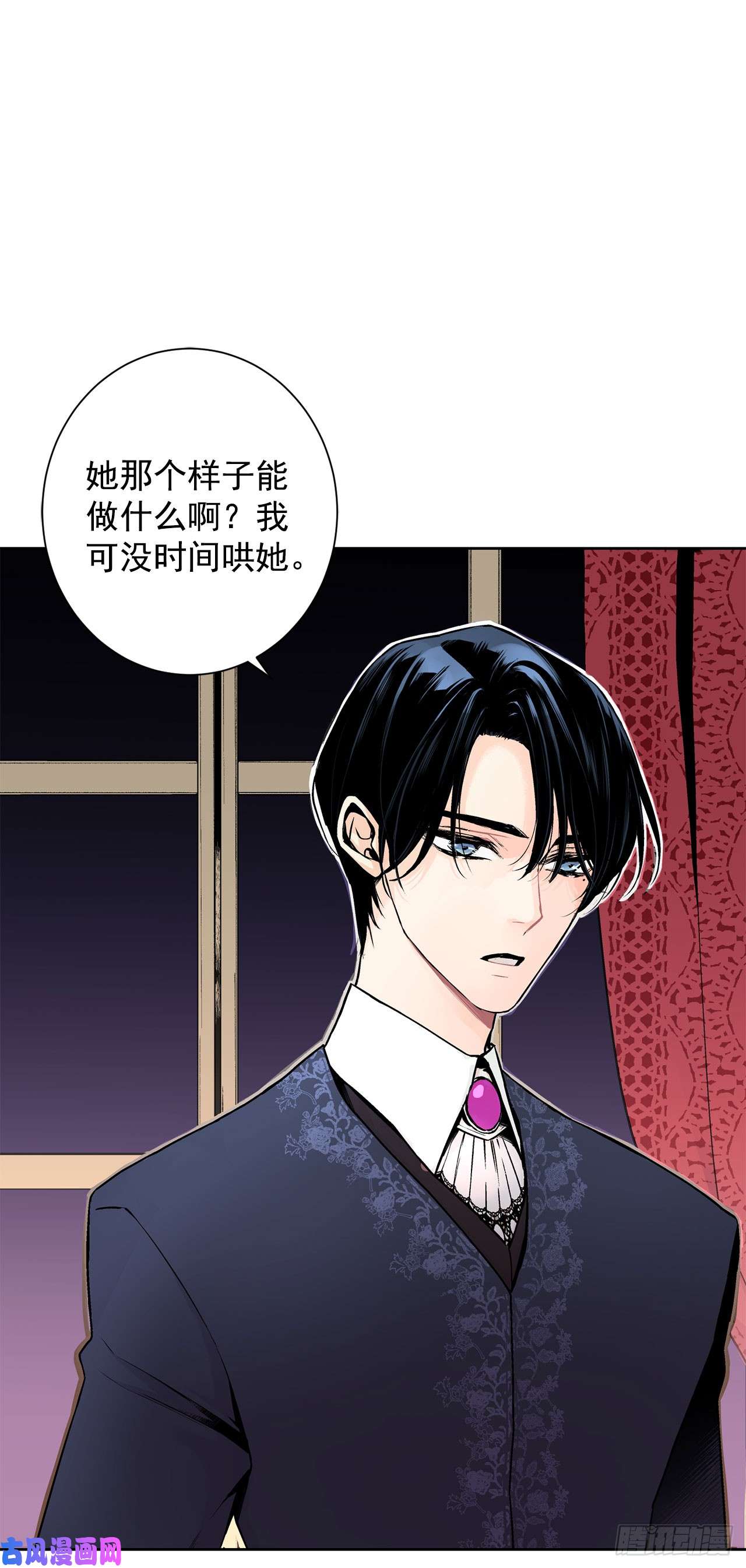 异族侍女逆袭记3.前因后果