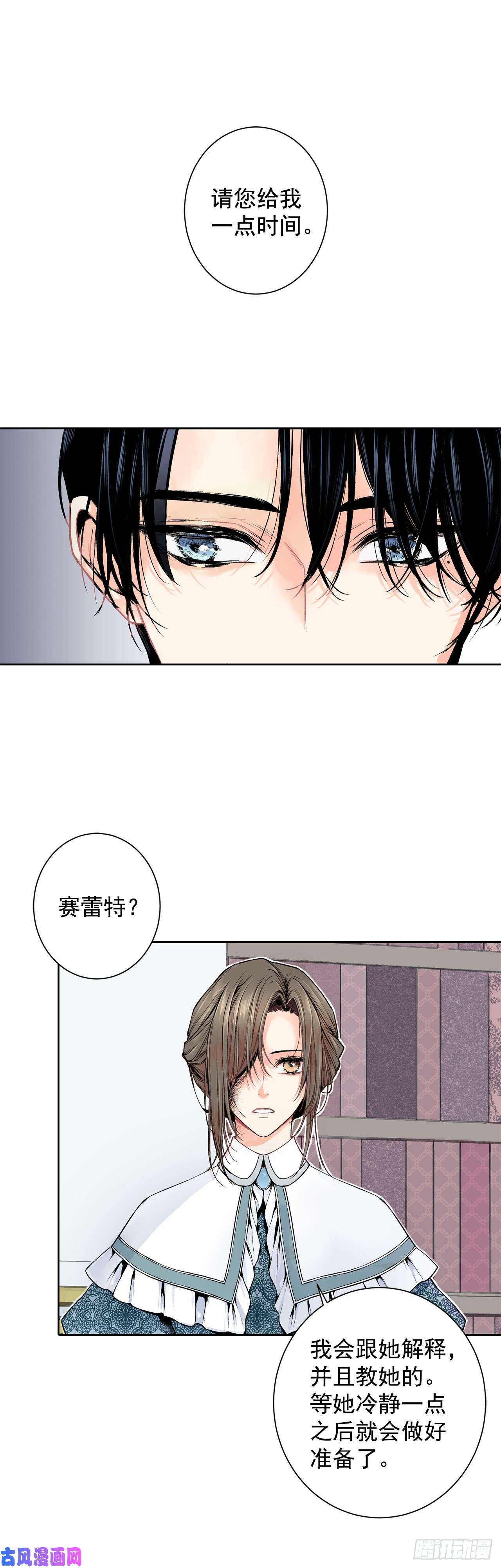异族侍女逆袭记3.前因后果