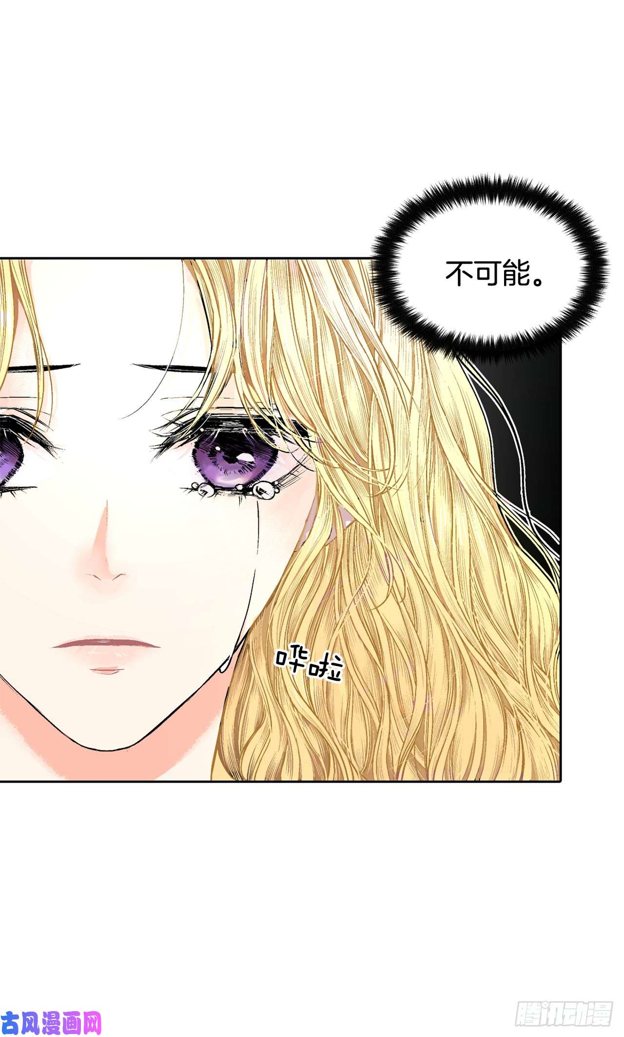 异族侍女逆袭记3.前因后果