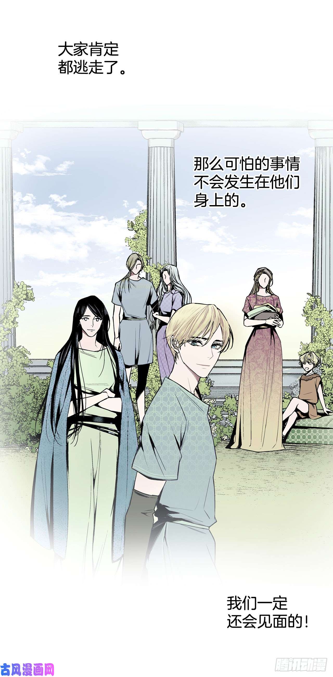 异族侍女逆袭记3.前因后果