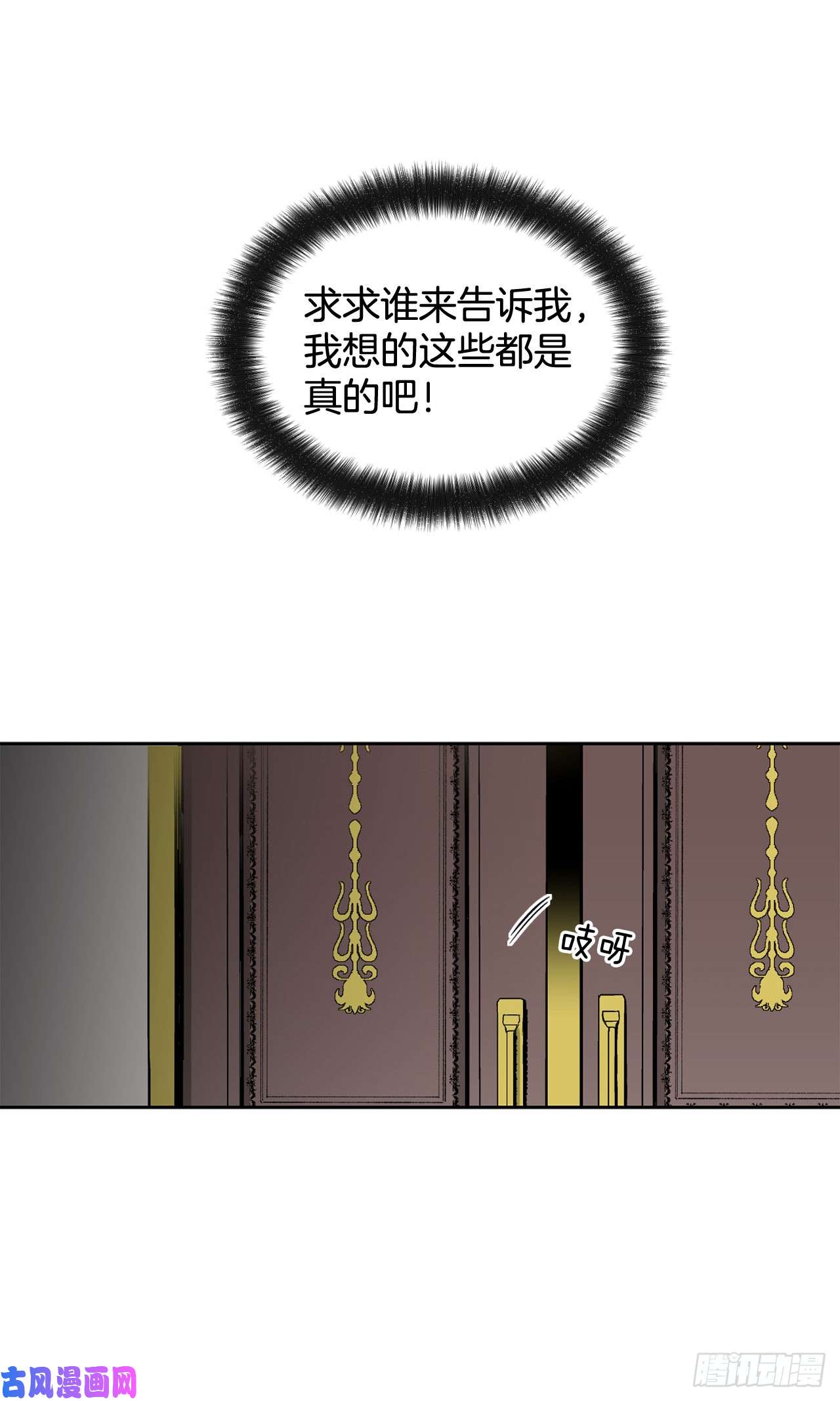 异族侍女逆袭记3.前因后果