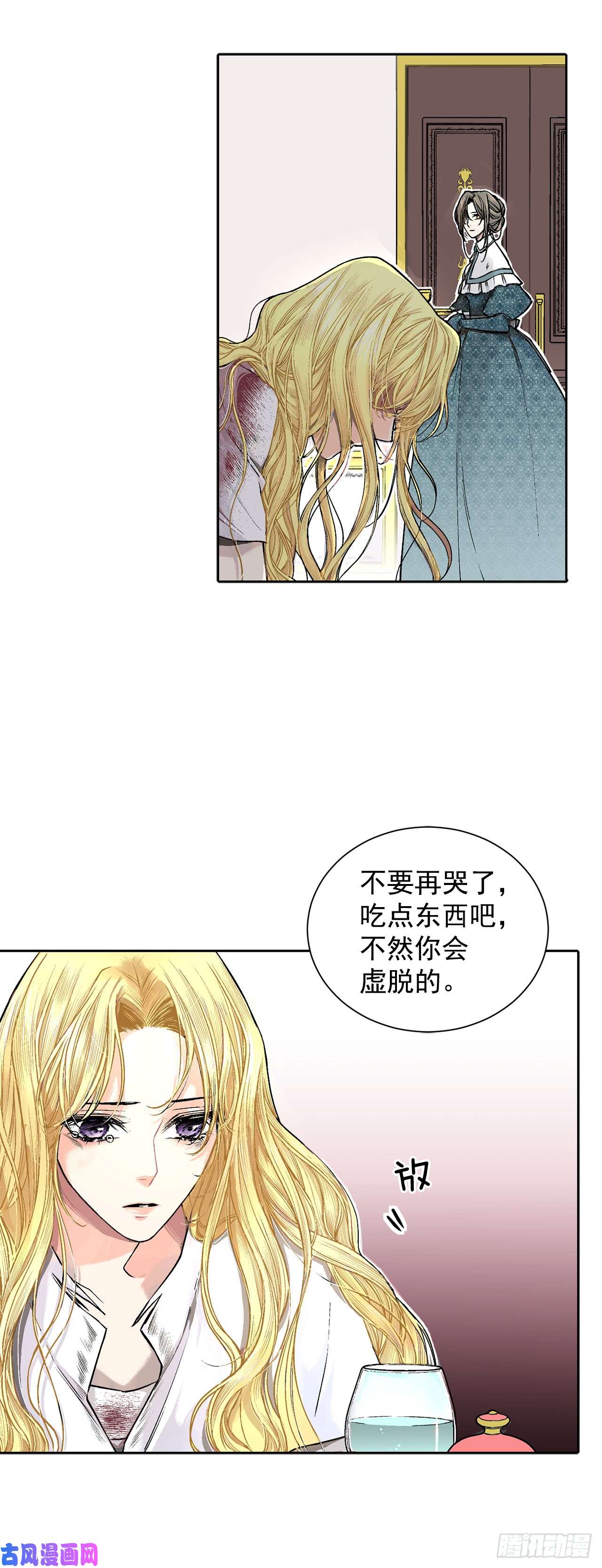 异族侍女逆袭记3.前因后果