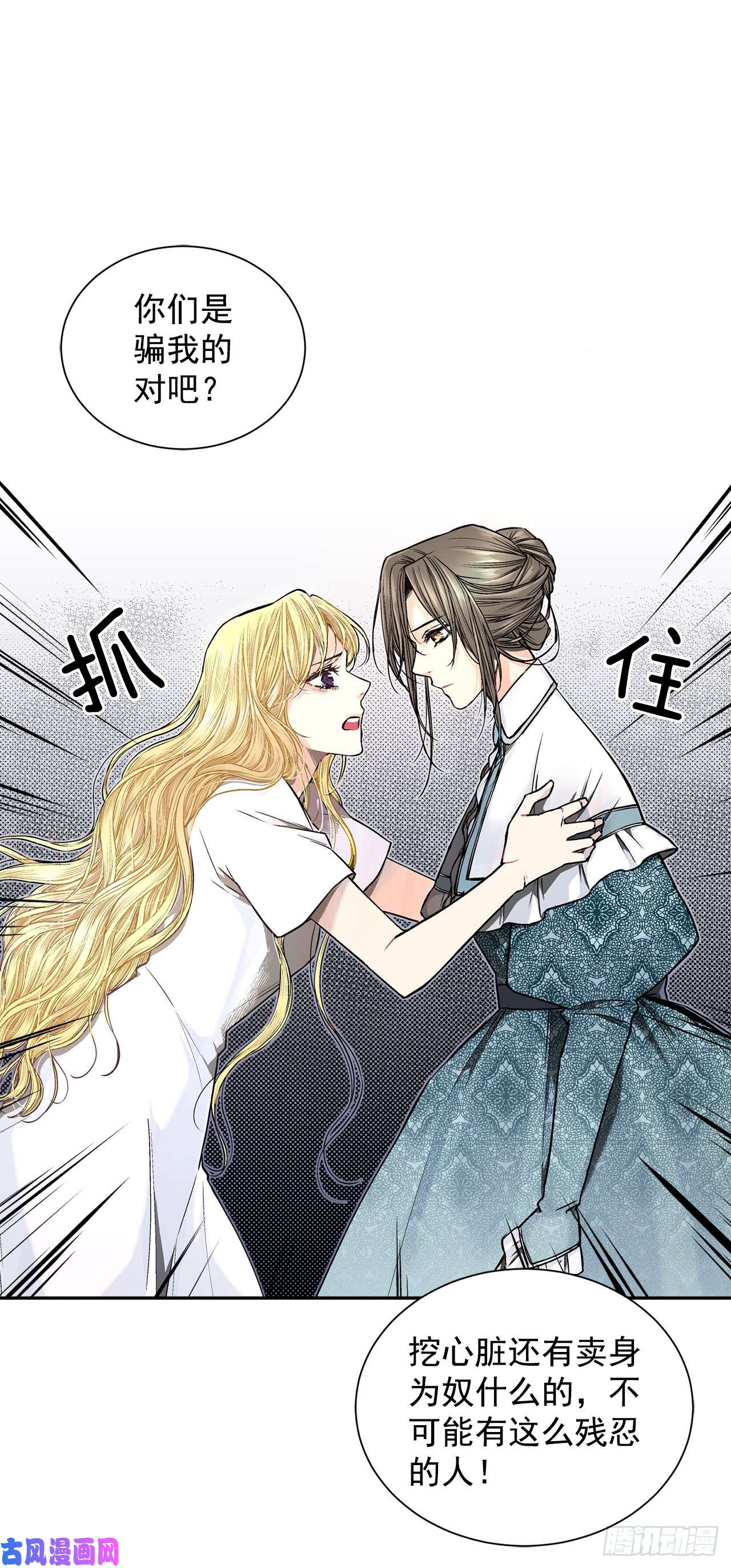 异族侍女逆袭记3.前因后果