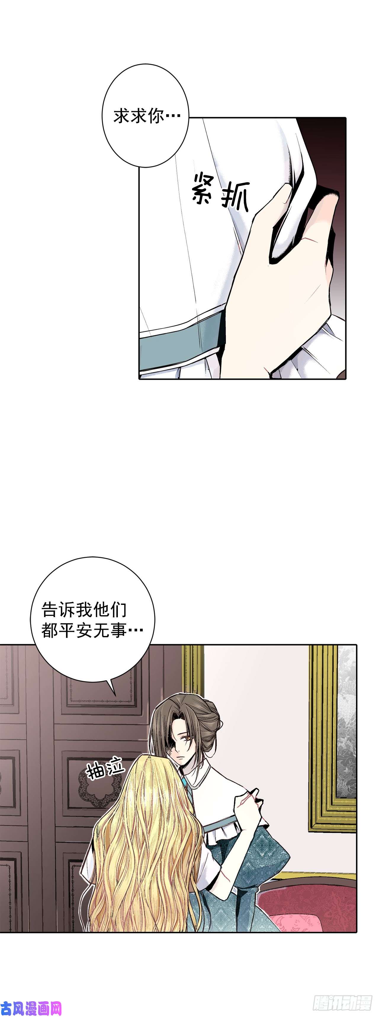 异族侍女逆袭记3.前因后果